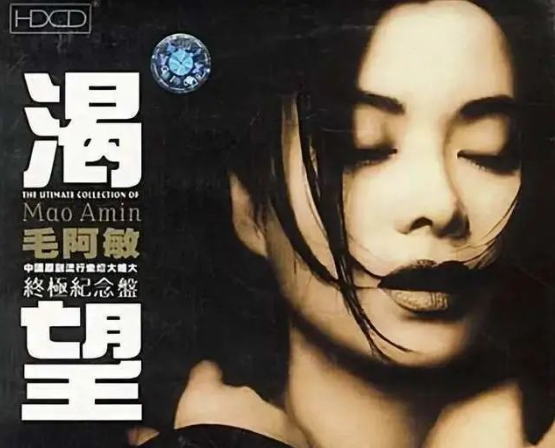 回顾毛阿敏:丈夫离世10个月,留下260亿遗产,她的选择让人感动