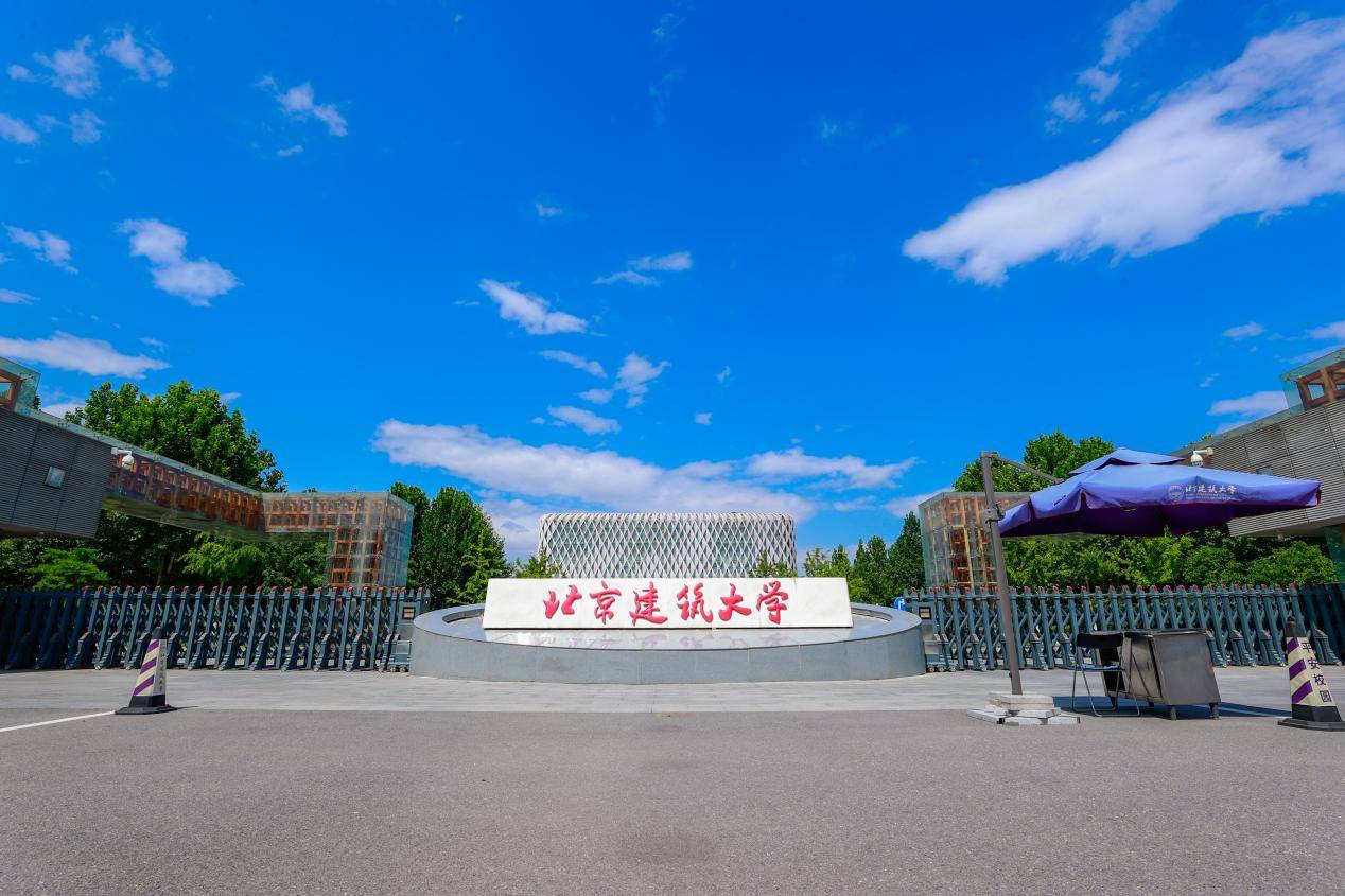 天津科技大学,北京建筑大学和西安工程大学,三所高校如何选择?