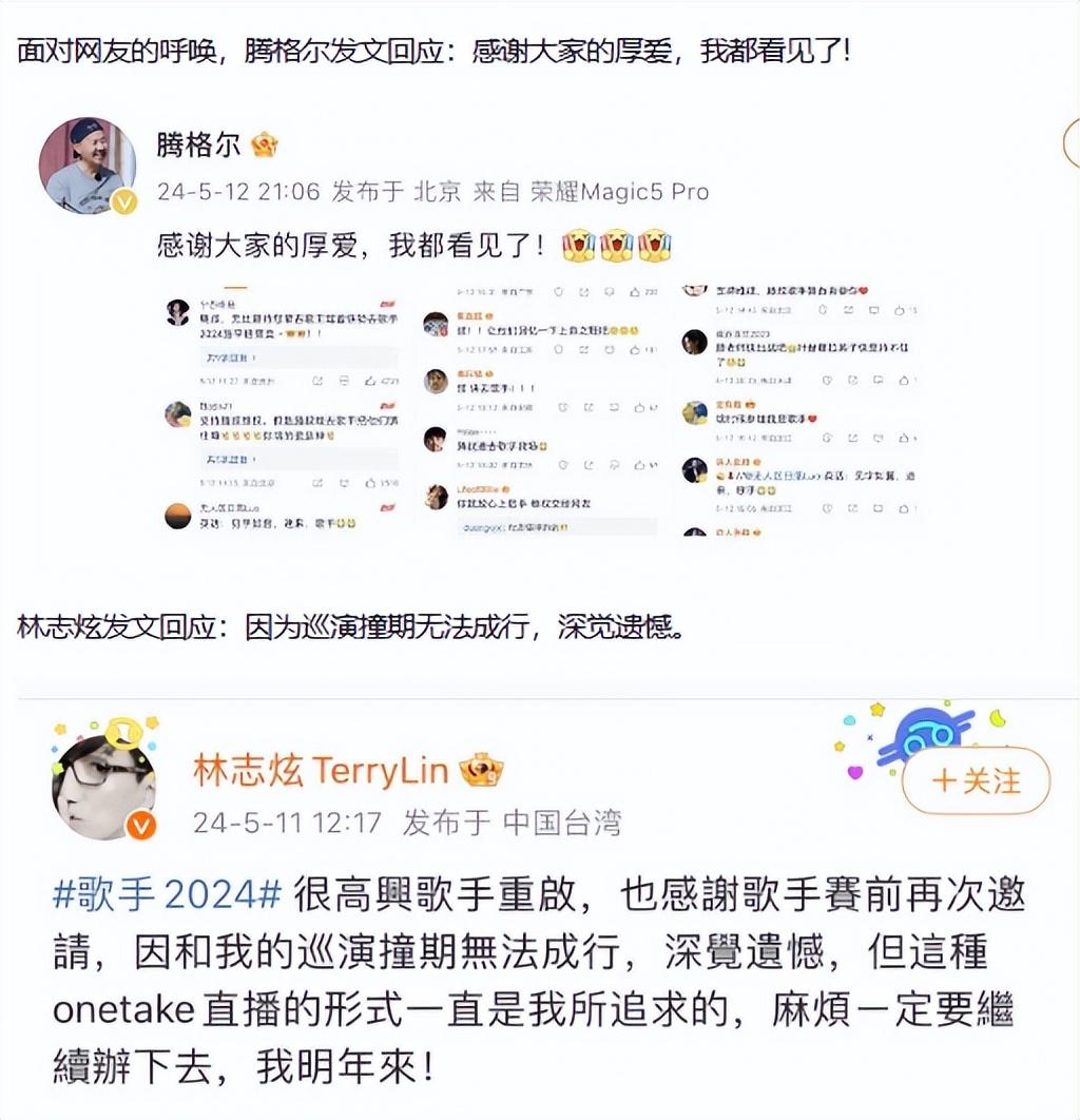 韩红评价林志炫图片