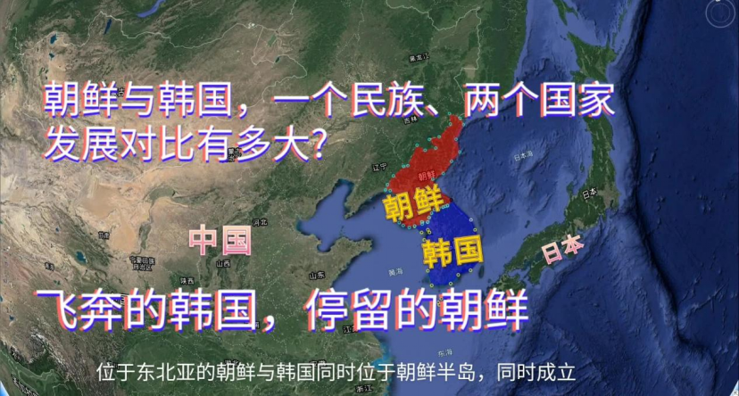 南朝鲜和北朝鲜的区别