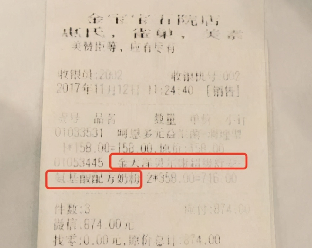 2019年,重庆婴儿喝"毒奶粉"致发育迟缓,医生:二级智力残疾