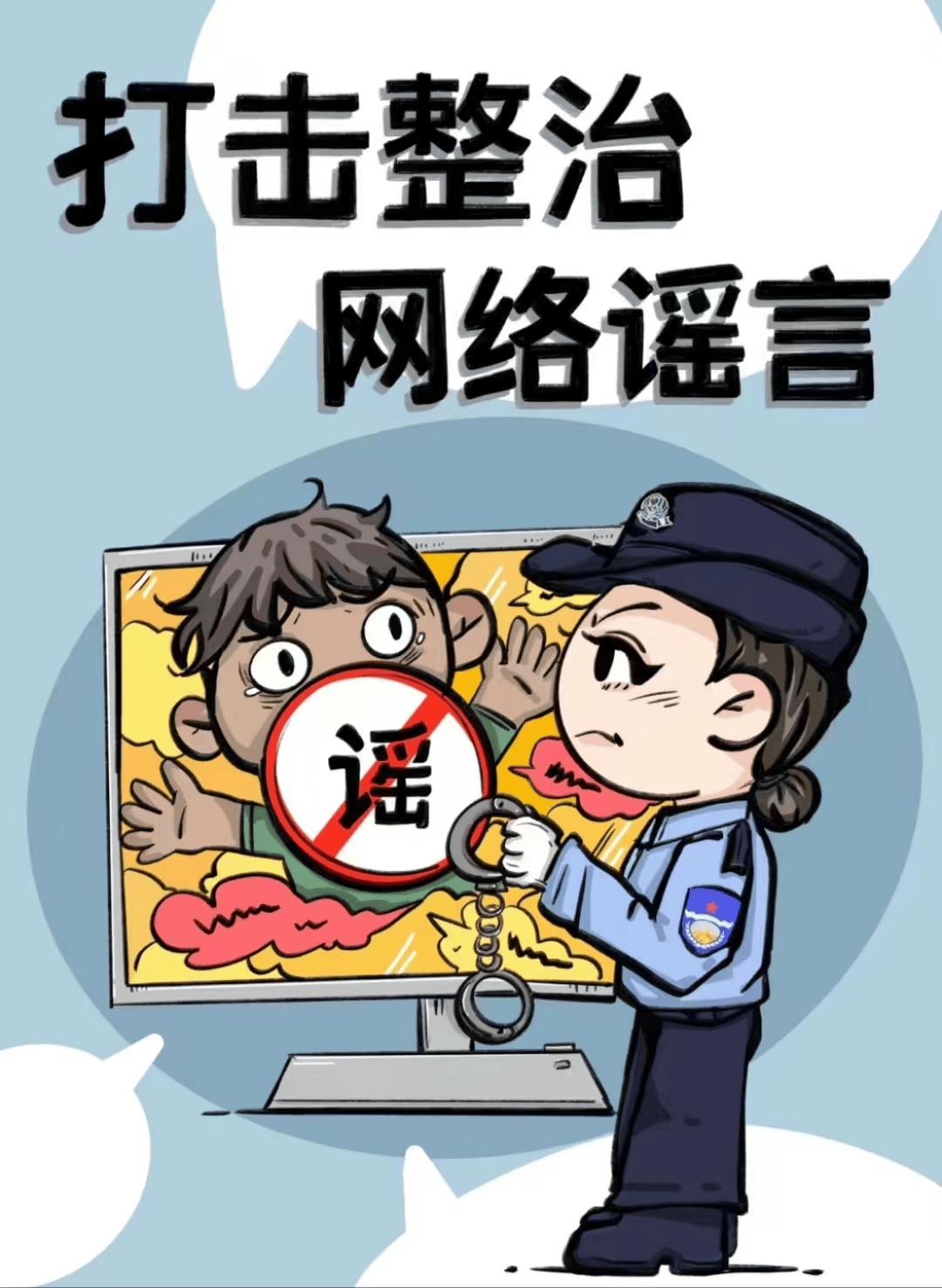 揭秘今日辟谣:净化网络环境神器