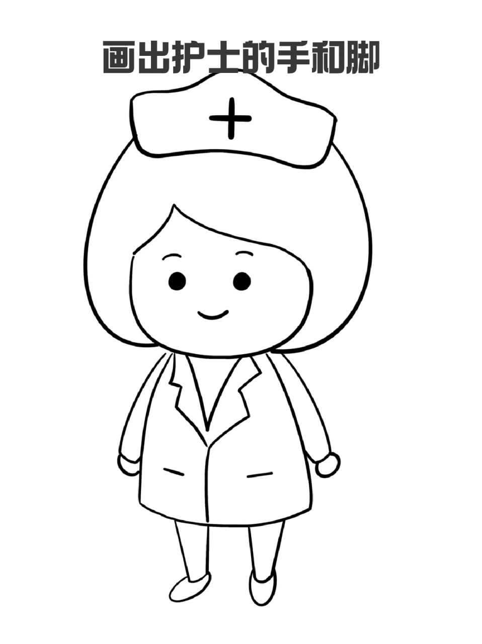 护士简笔画 93护士是纯洁的"白衣天使"93救死扶伤冲第一,93护士