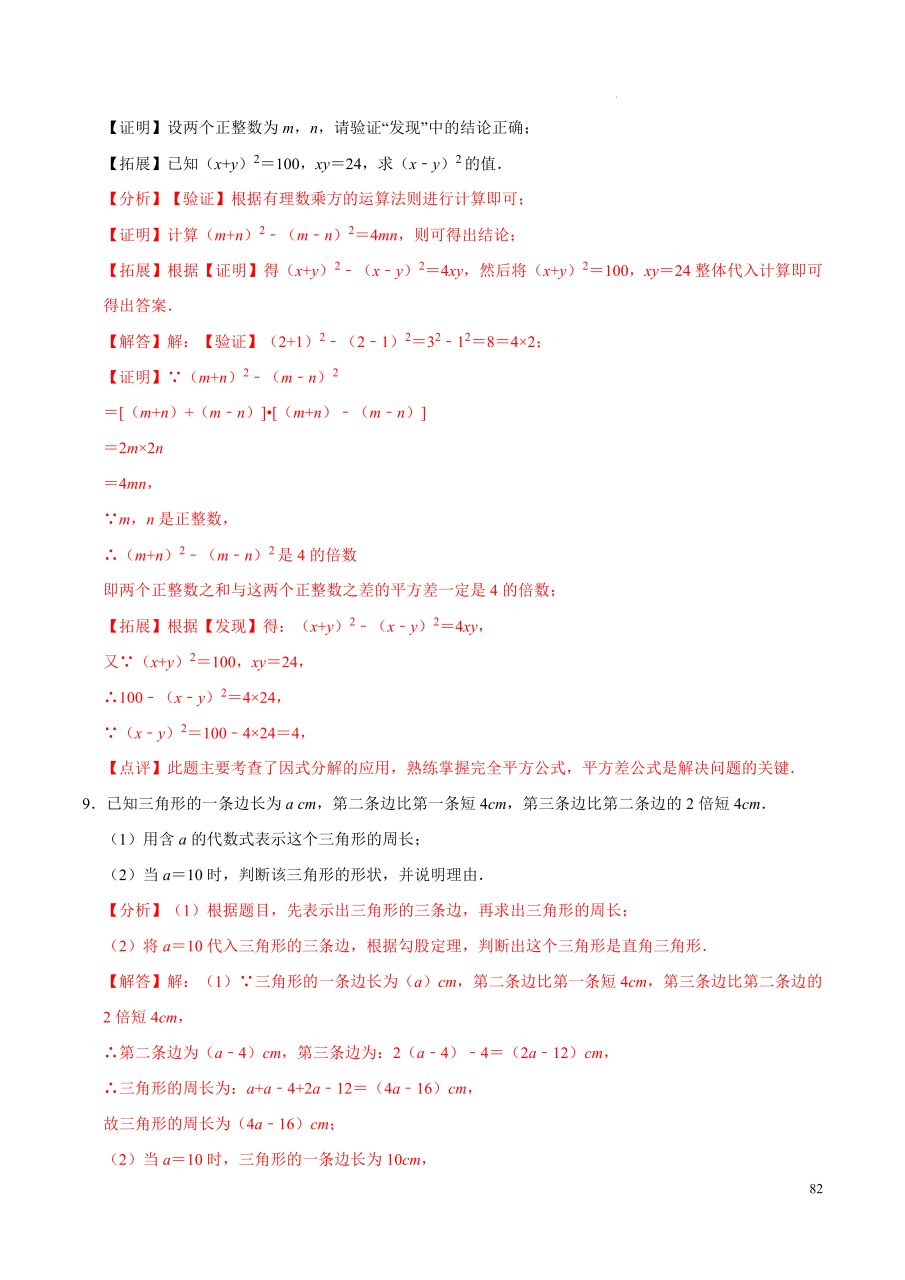 多项式的项:在多项式中,每个单项式叫做多项式的项,不含字母的项叫做