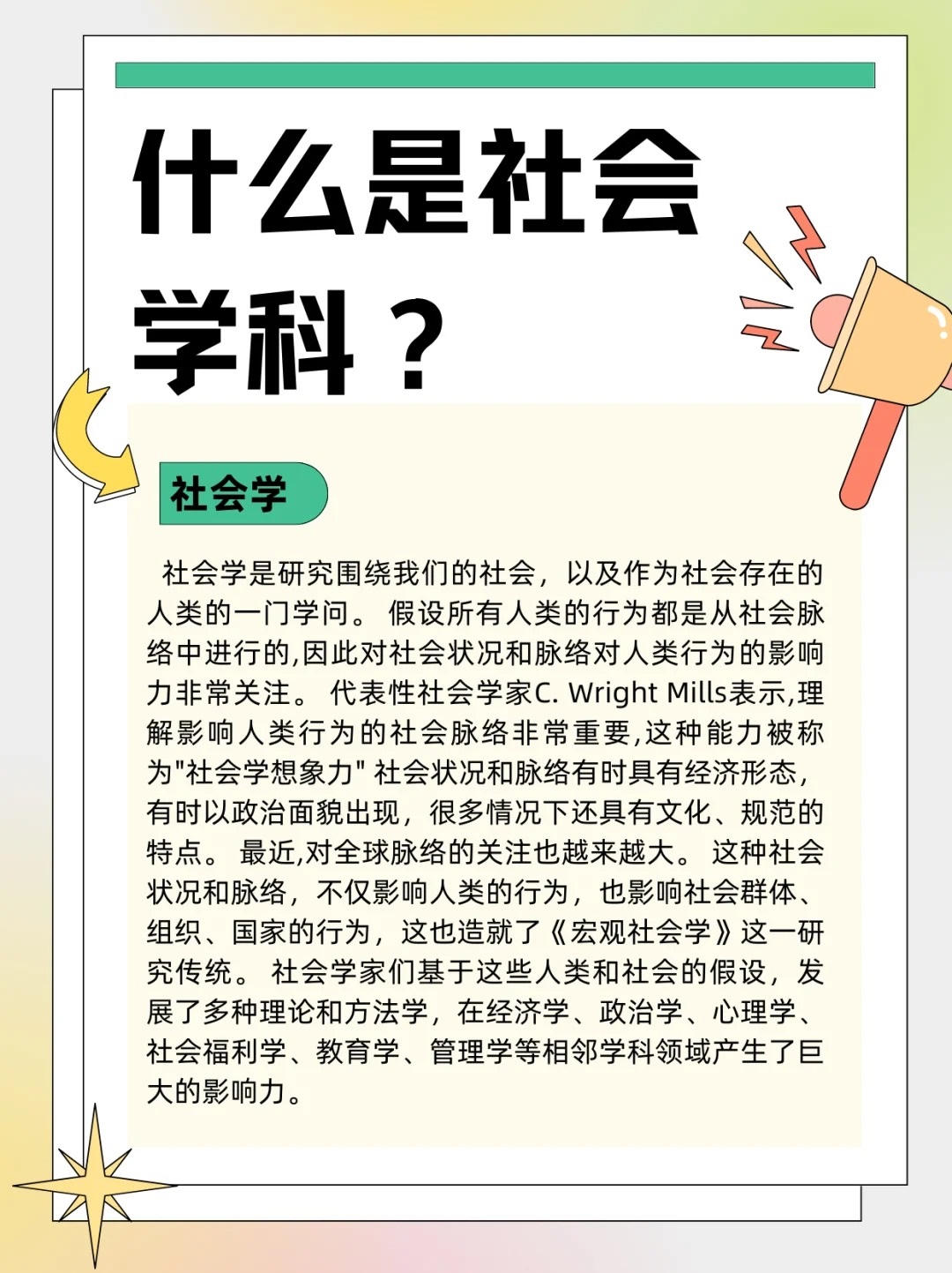 社会学专业表情包图片