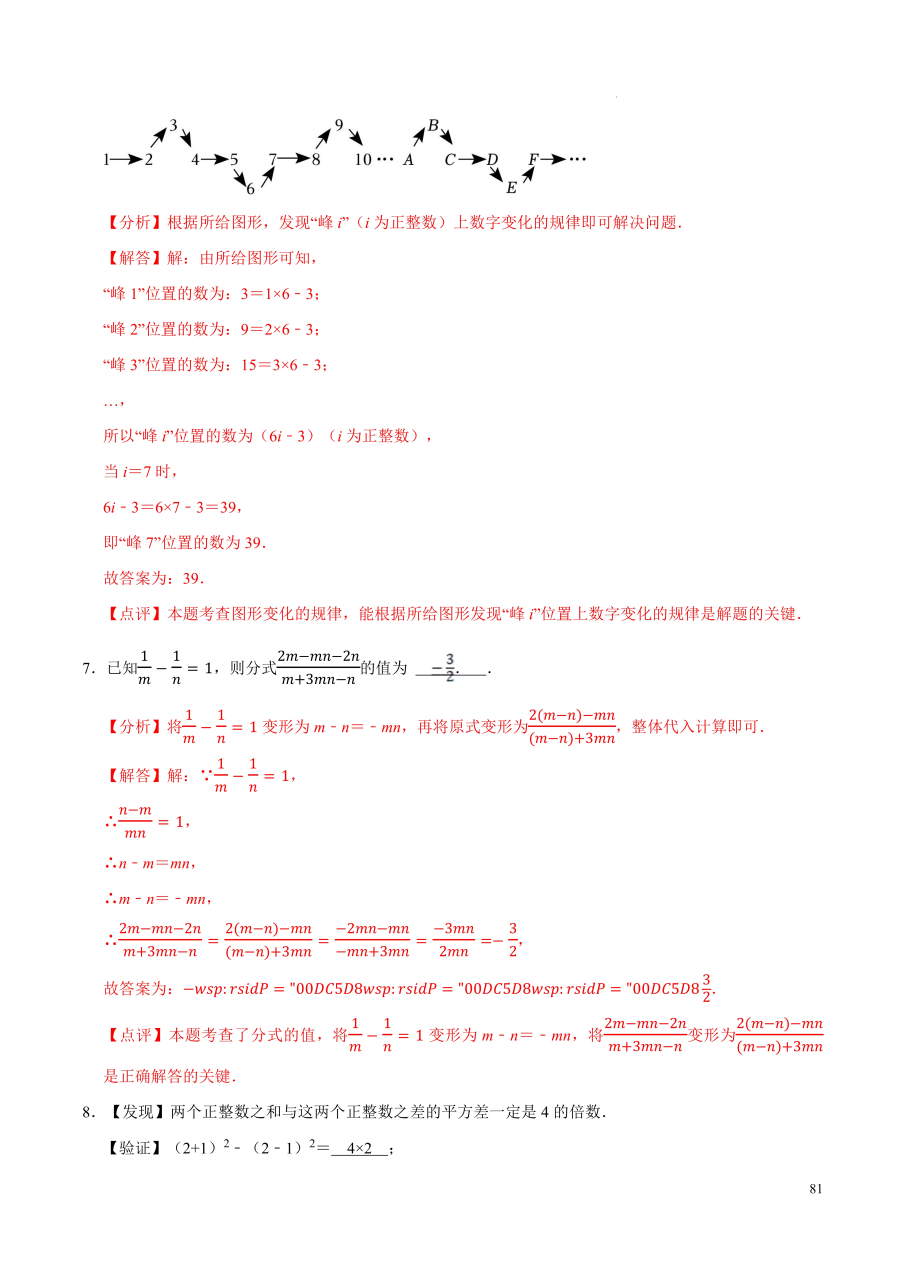 多项式的项:在多项式中,每个单项式叫做多项式的项,不含字母的项叫做