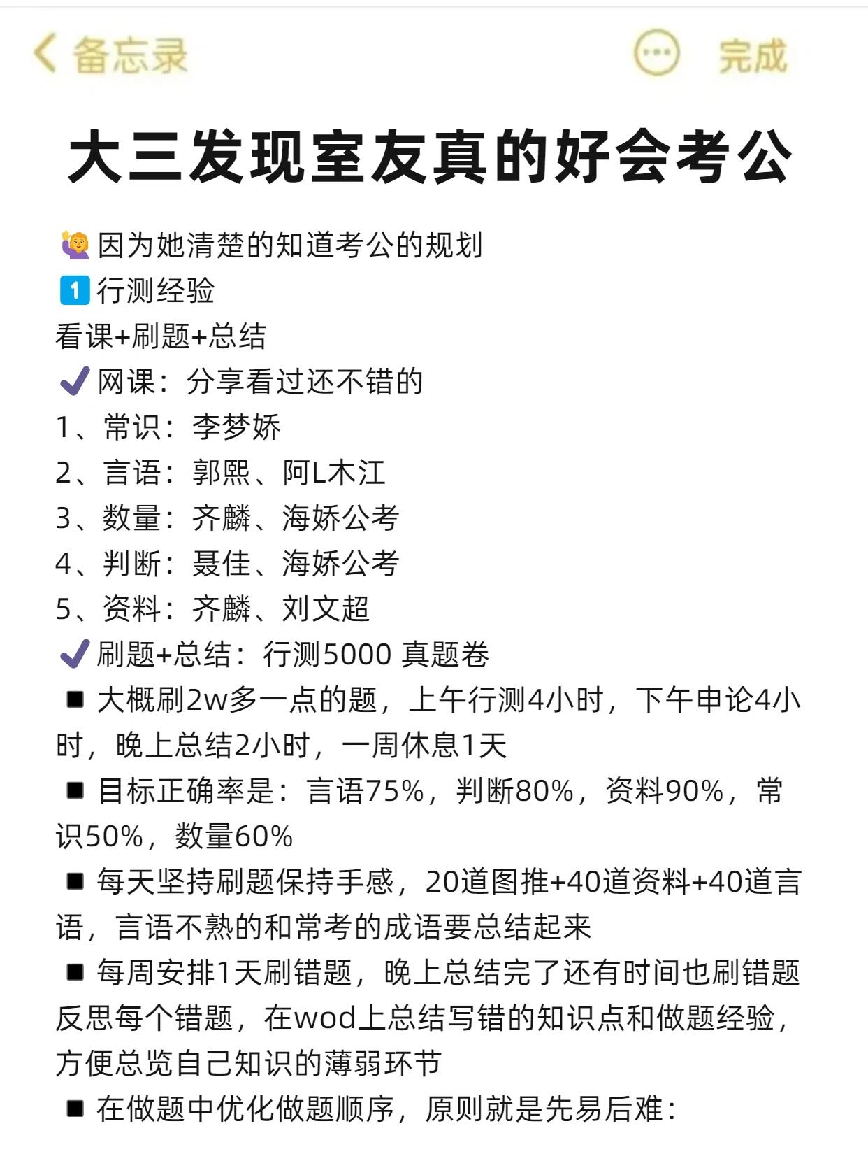 考公刷题和网课哪个更好(考公是刷题好还是看教材好)