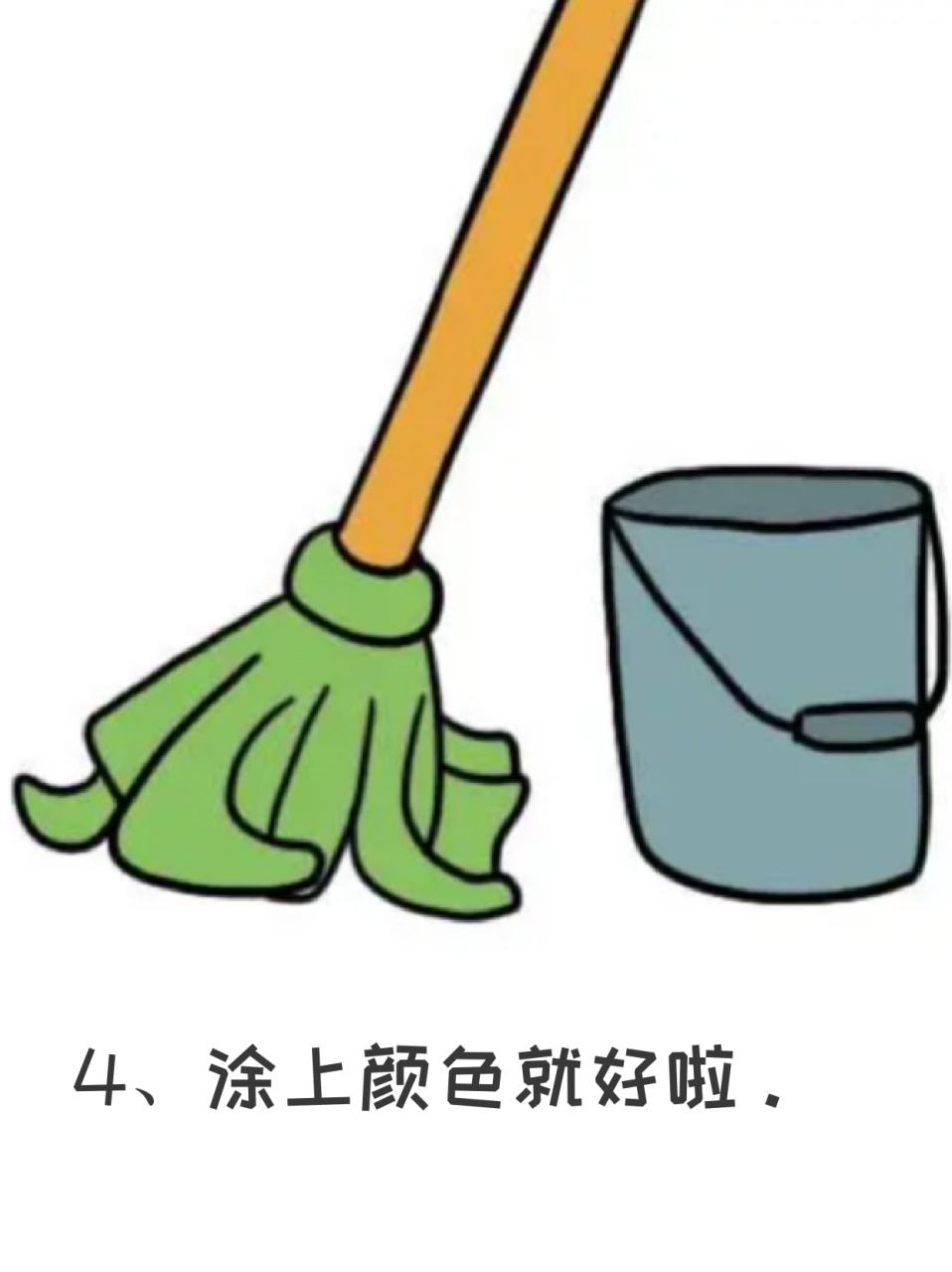 拖把简笔画 99五一劳动节期间姐妹们有没有大扫除呢,我是和我家孩子