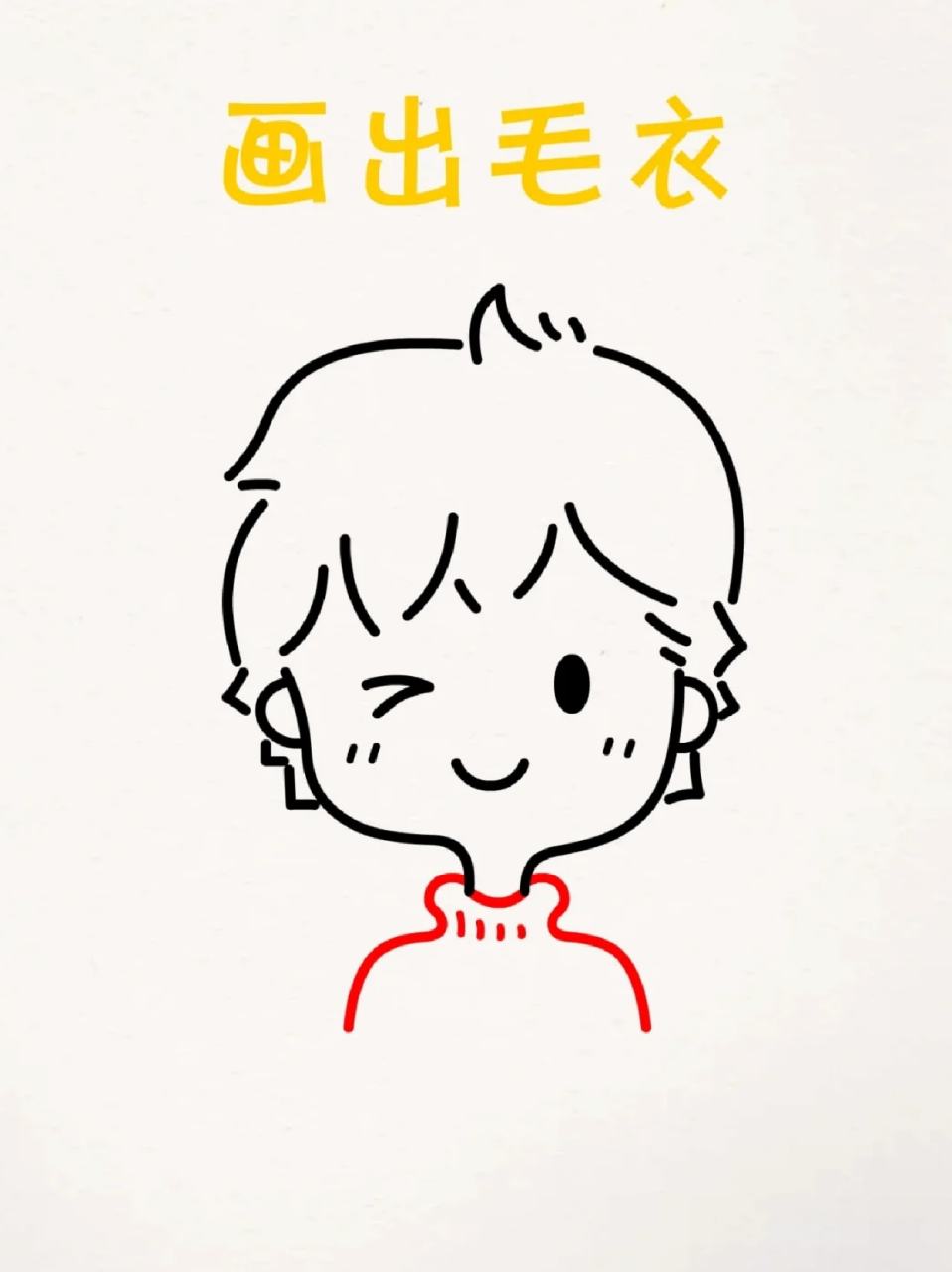 小男孩简笔画 ✨好久没有画过男孩子了,今天来画一个可爱男孩吧