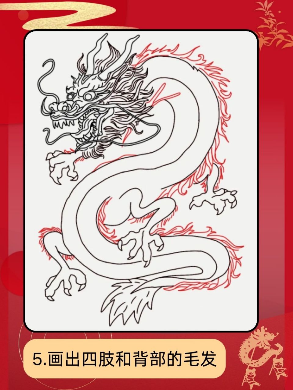 94女儿从小就对龙的故事和形象充满好奇,每次看到书上的龙图都会