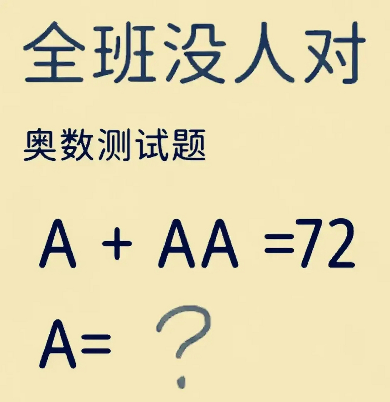 解 a,在个位上 aa,在十位和个位上 原式有 a(10a a=72 12a=