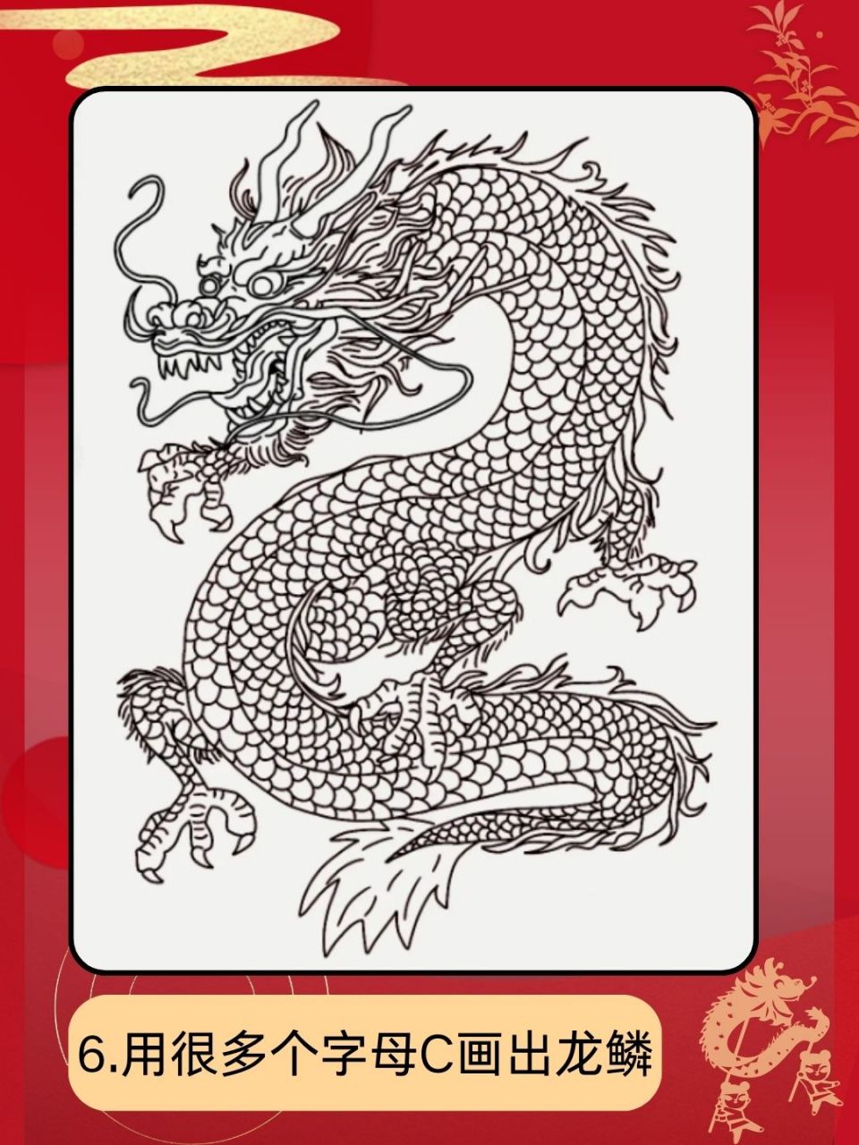 94女儿从小就对龙的故事和形象充满好奇,每次看到书上的龙图都会