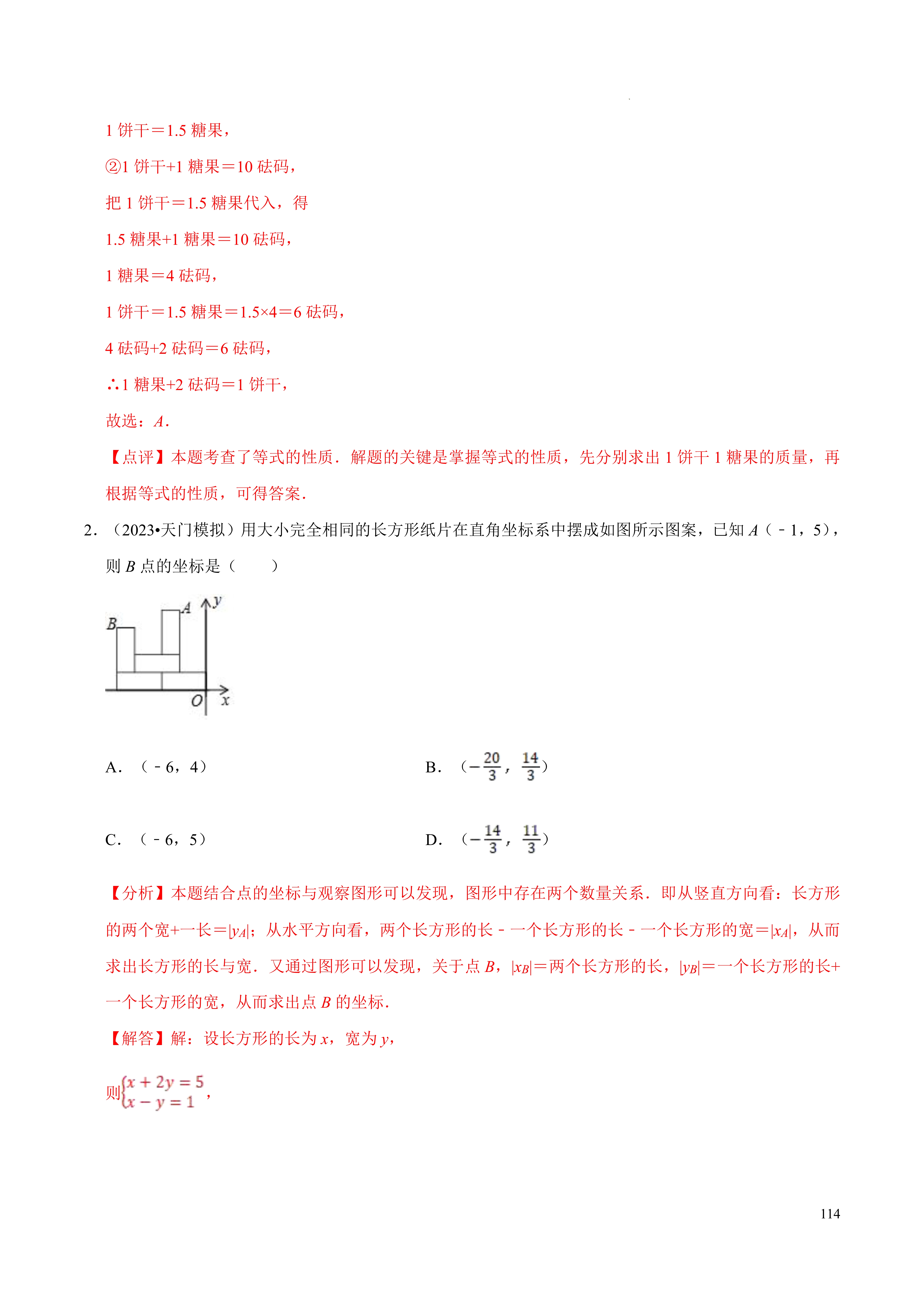 多项式乘多项式公式图片