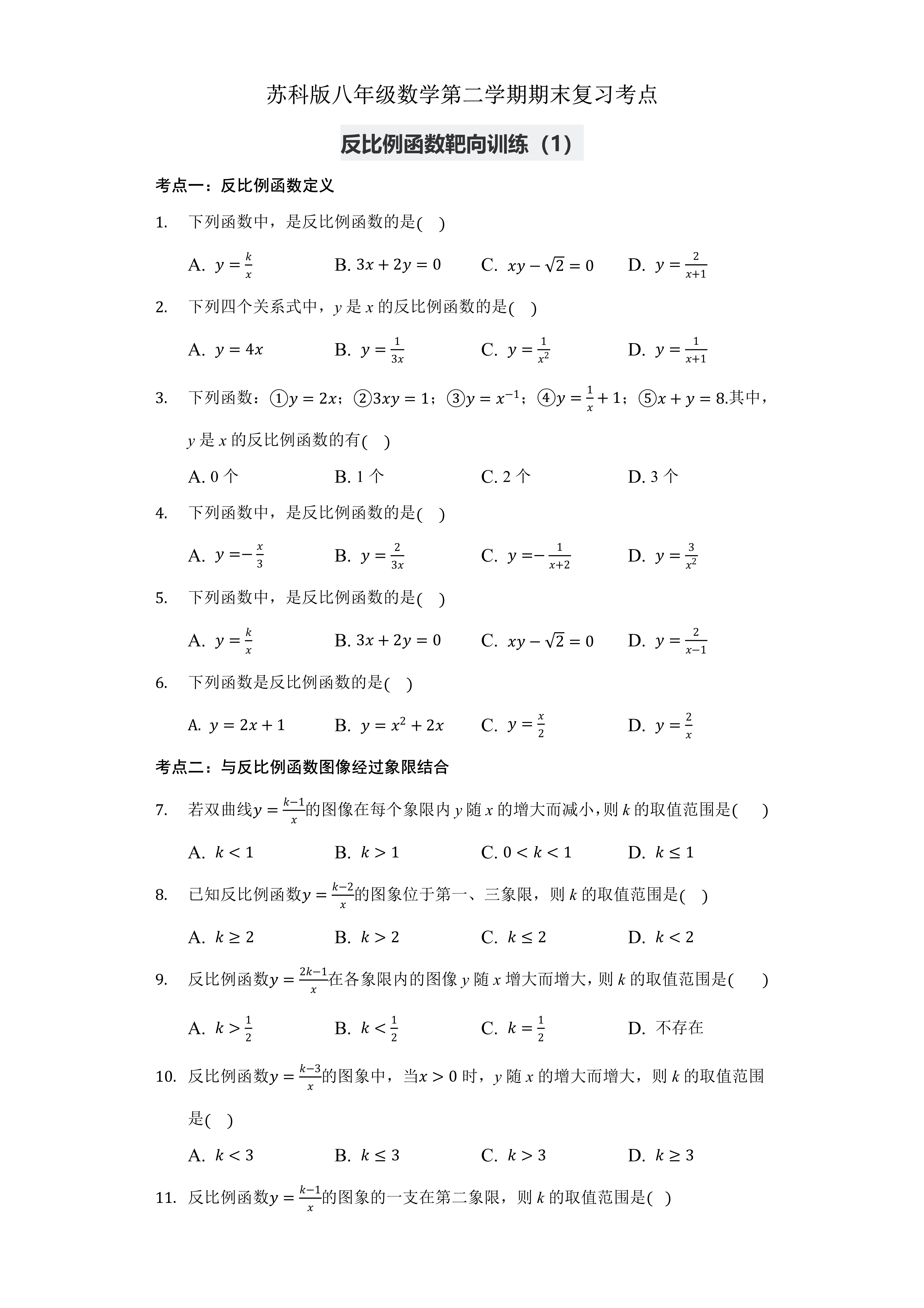 xy轴坐标图象限图片