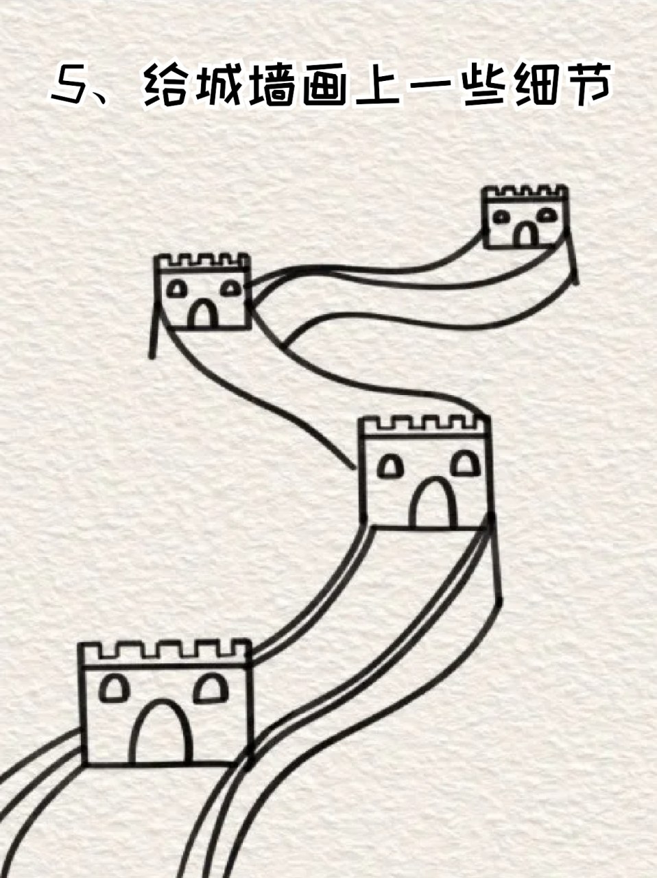 长城简笔画图片 🔸放假期间各位宝妈有没有出行计划呀❓没有出行