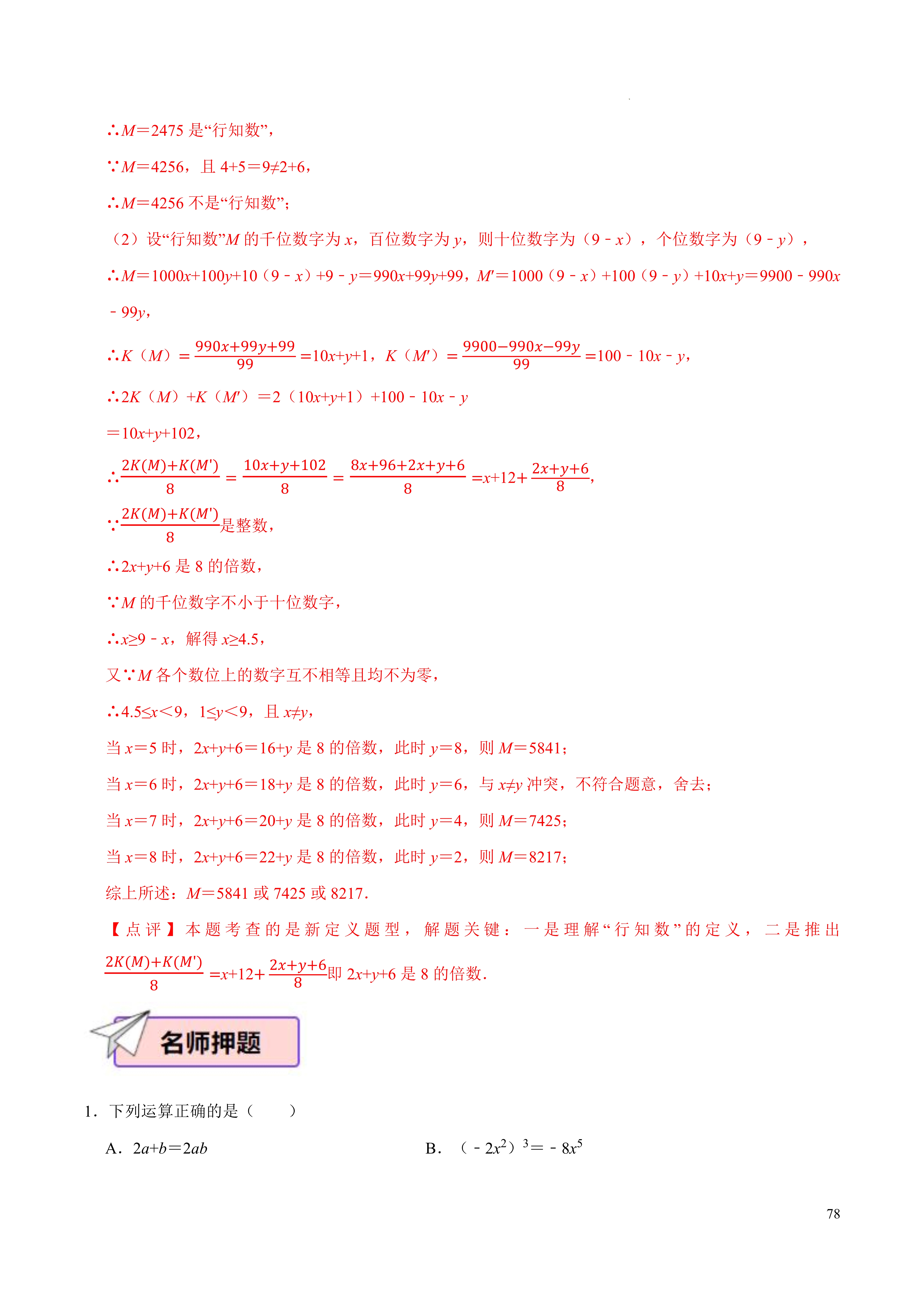 单项式的定义:数与字母的积,像这样的式子叫单项式,单独的一个数或一