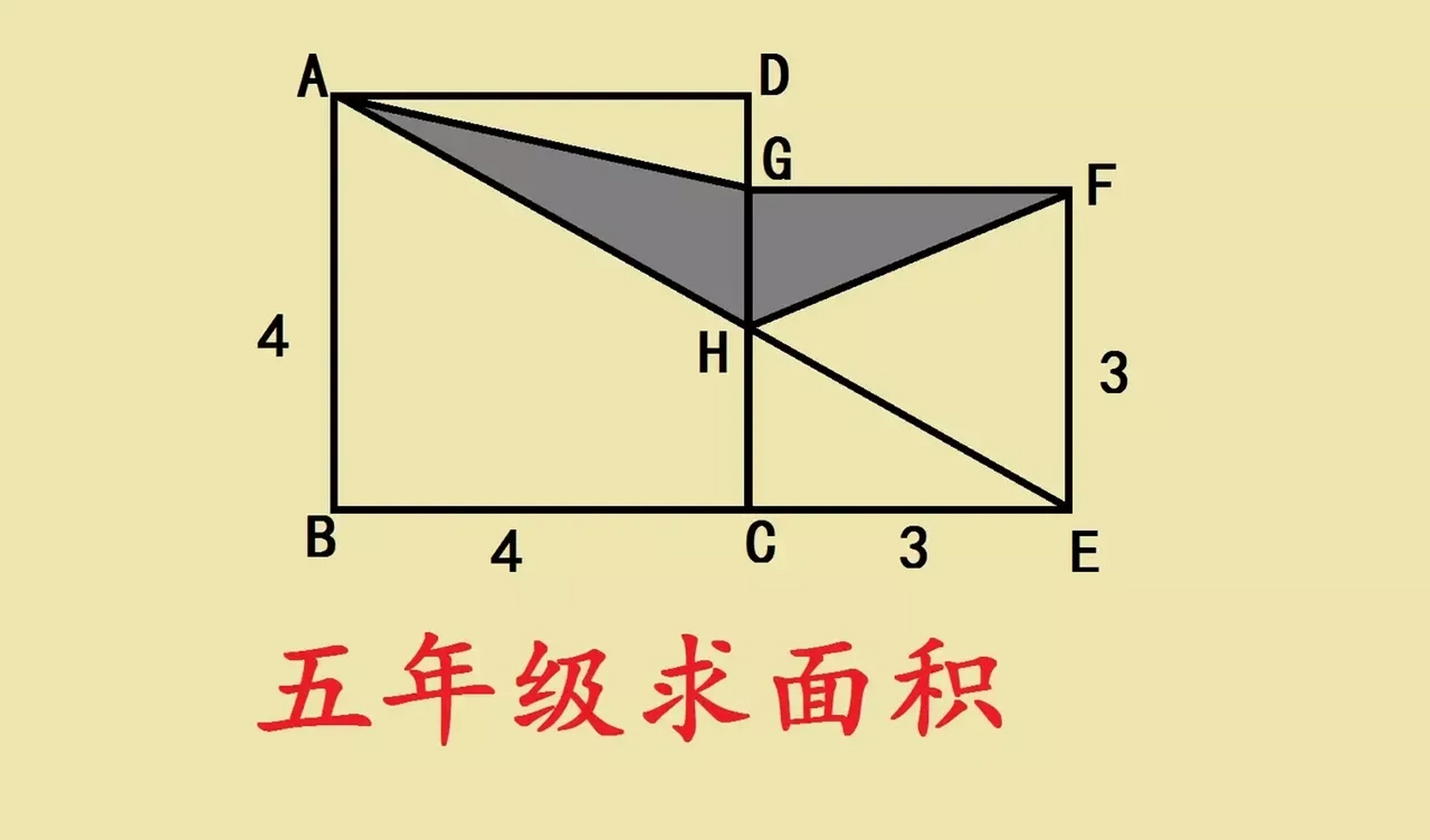 三年级数学阴影部分图图片