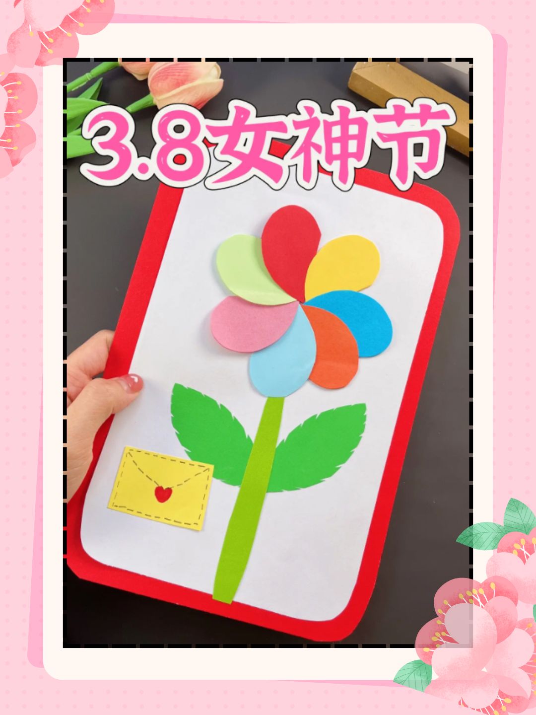 妇女节贺卡手工:独特设计,展现你的巧手匠心