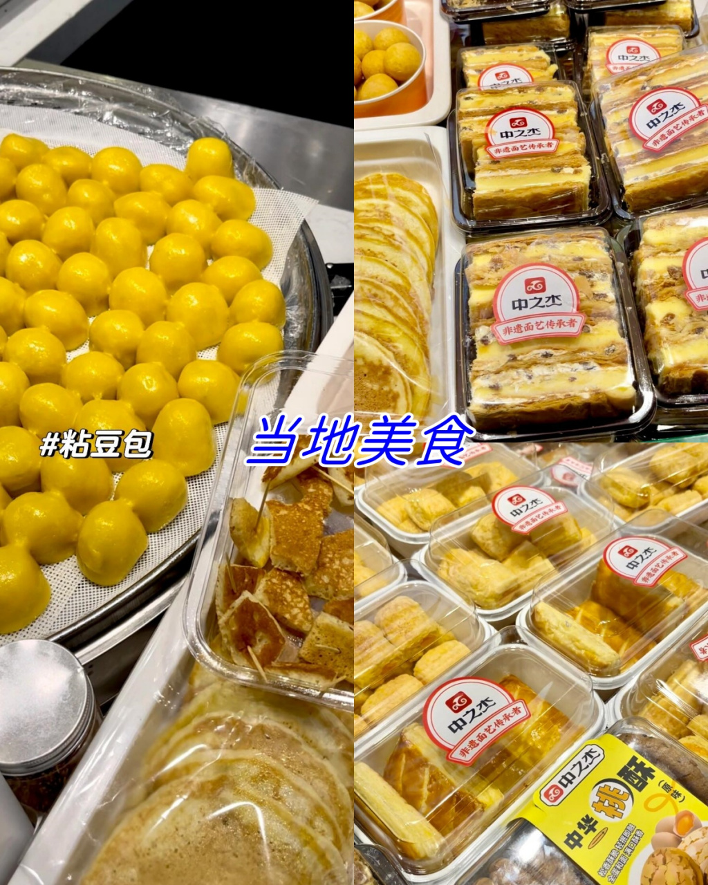 长春特产集合  来长春的小伙伴们,不买这些我真的会哭01!