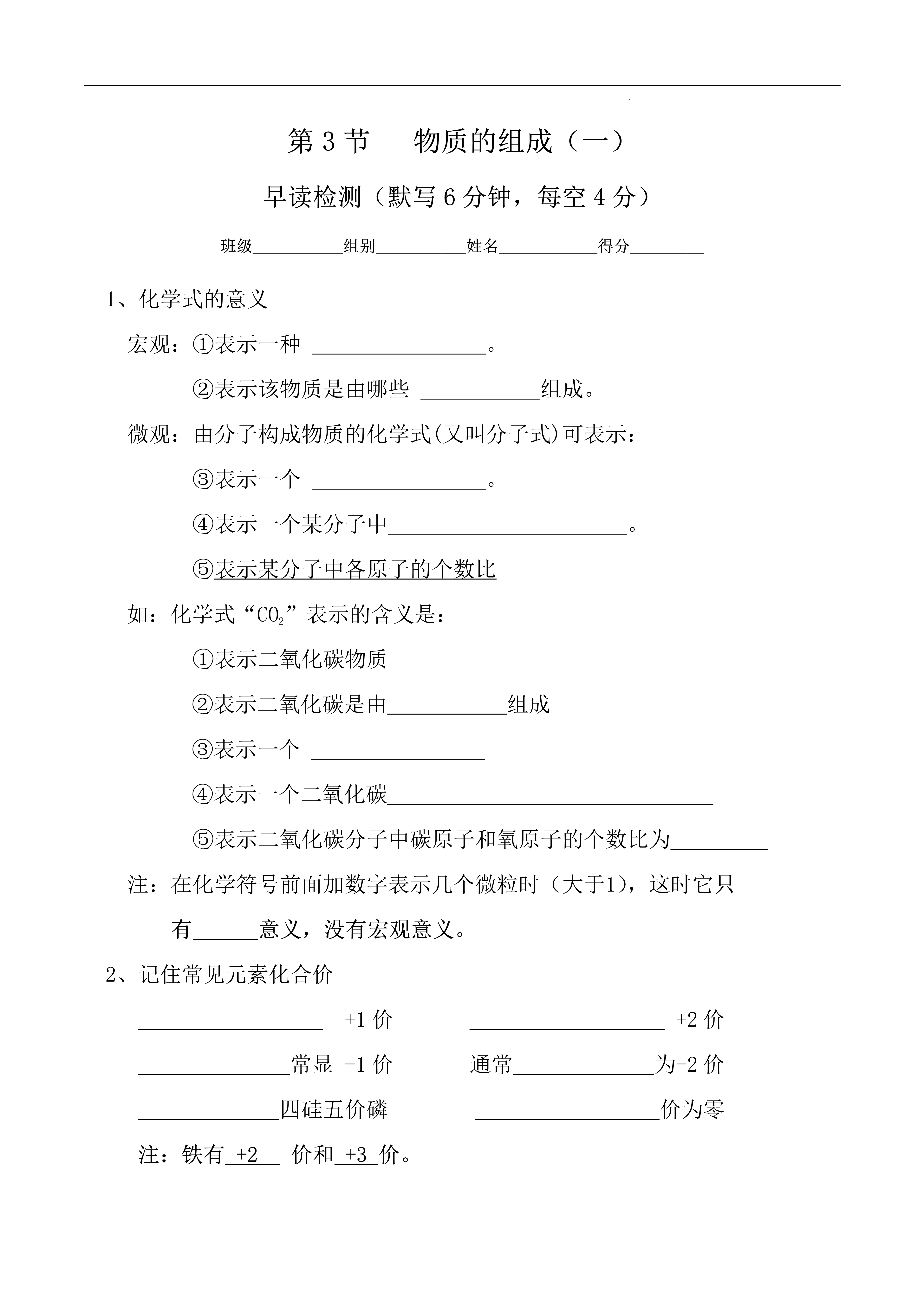 九年级化学符号书写攻略(九年级化学复分解反应的计算题)