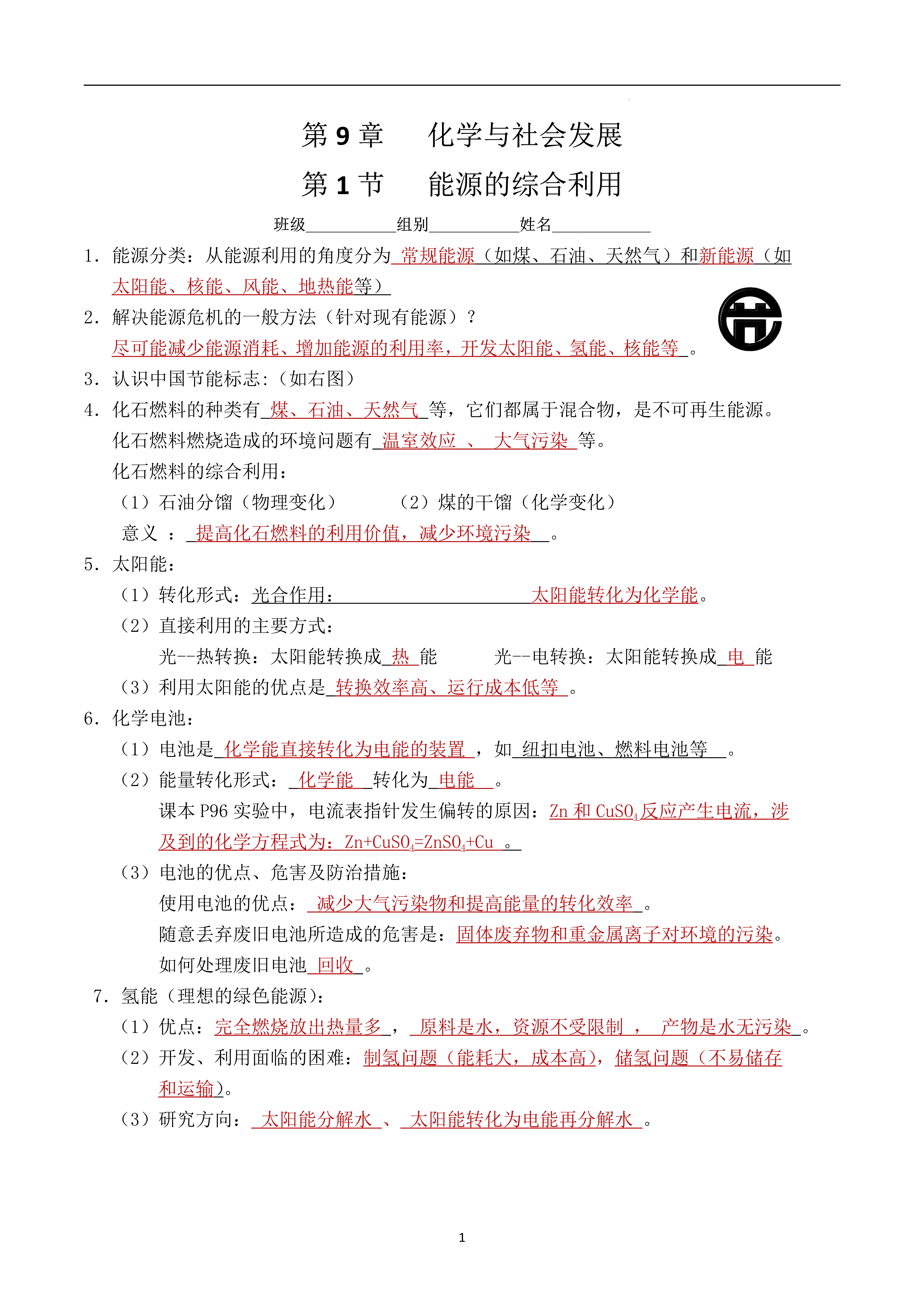 关于开发新能源计划书范文的信息