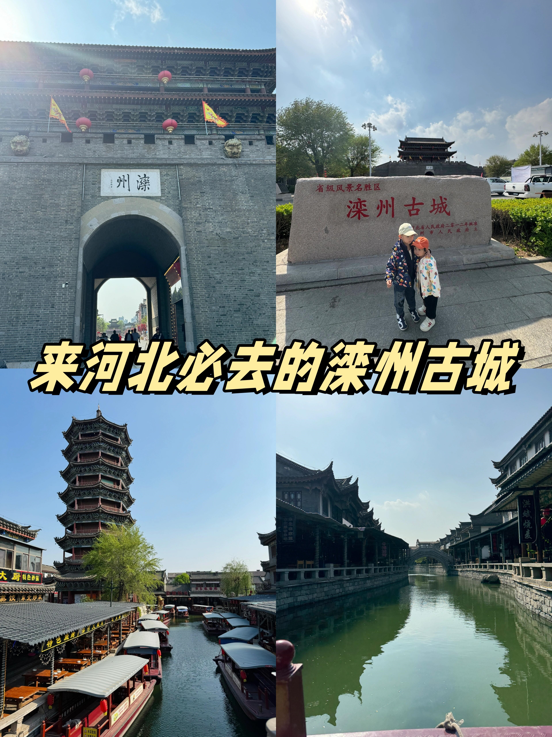 唐山滦县旅游景点图片