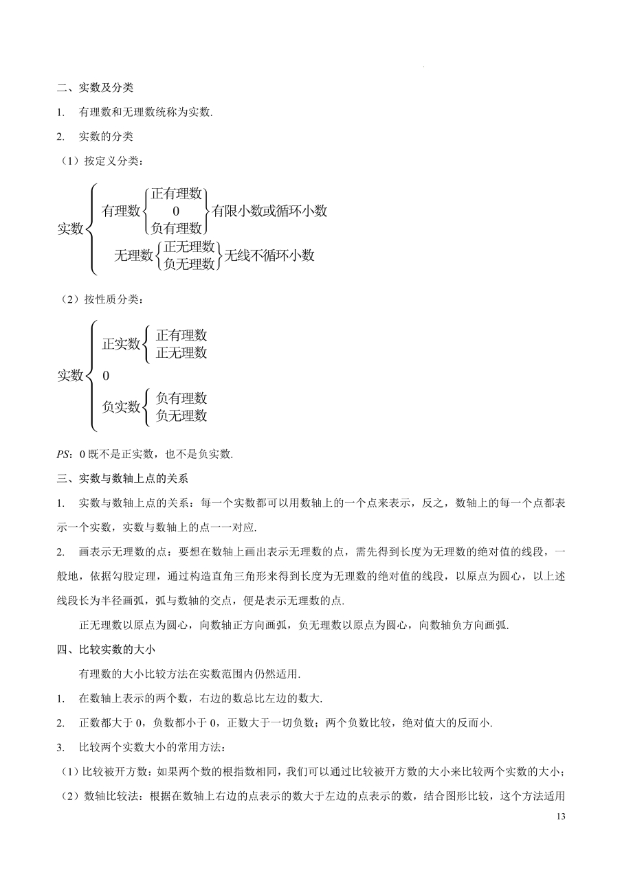 中轴线数学图片