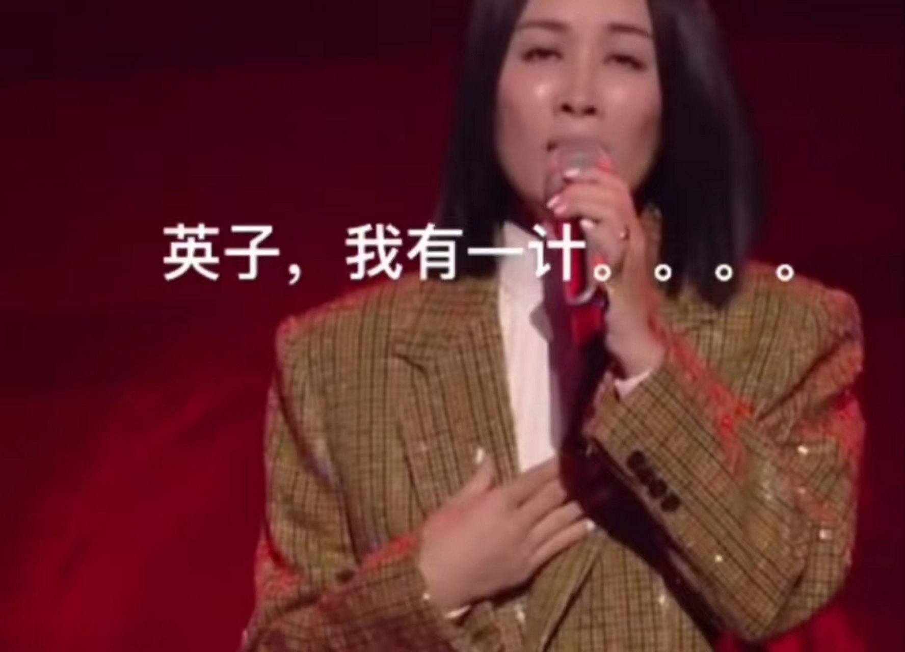 《歌手2024》的绚丽舞台,早已超越了单纯歌手间的技艺较量,它已然演变