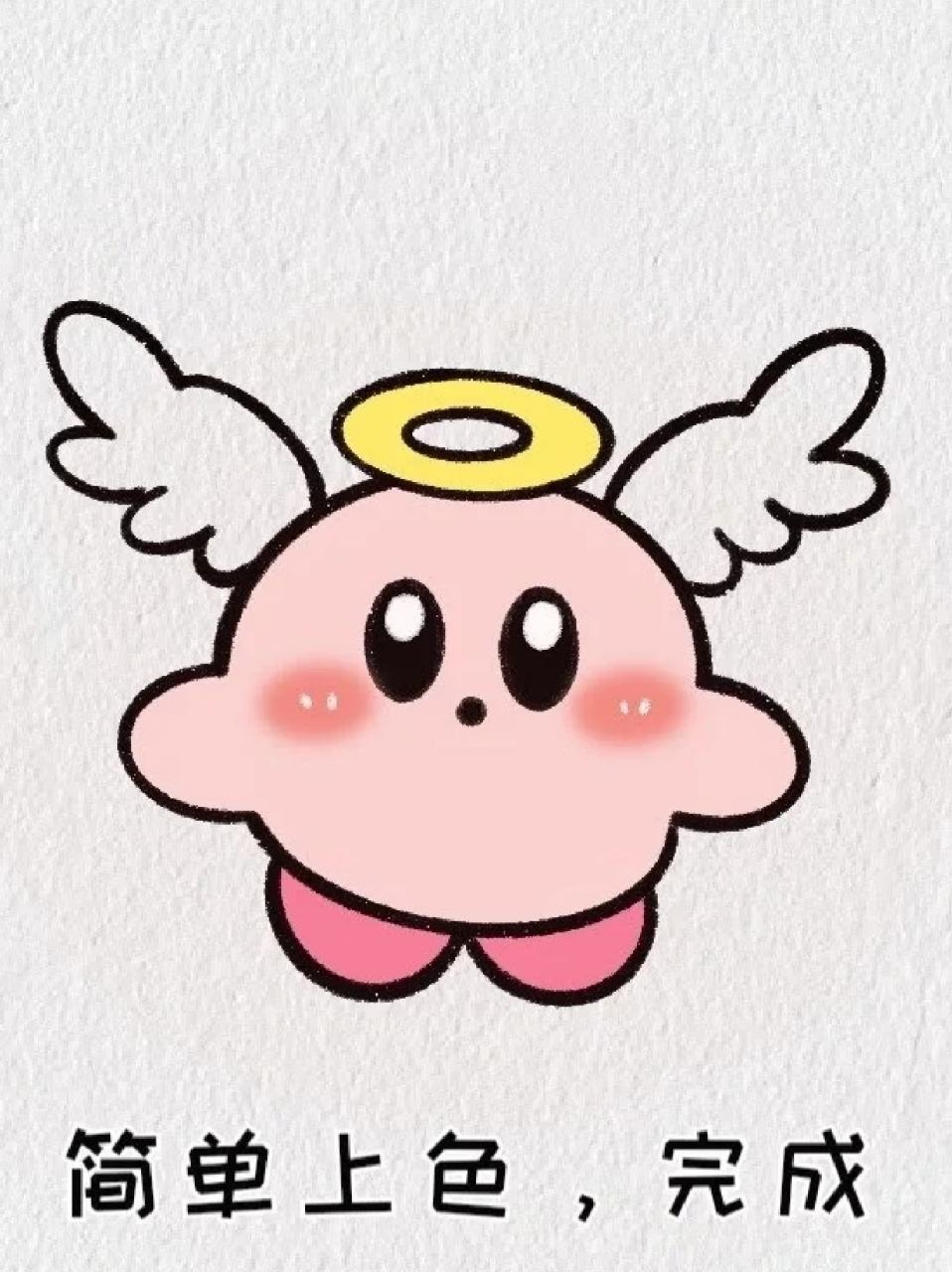 星之卡比简笔画 96星之卡比算是我比较喜欢的角色了,也是我家孩子