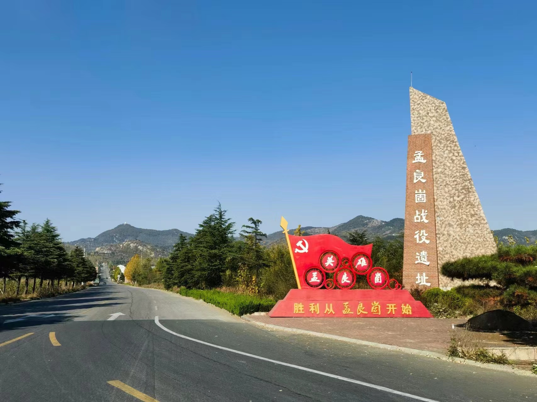 沂蒙山革命根据地孟良崮战役故事军队门头图