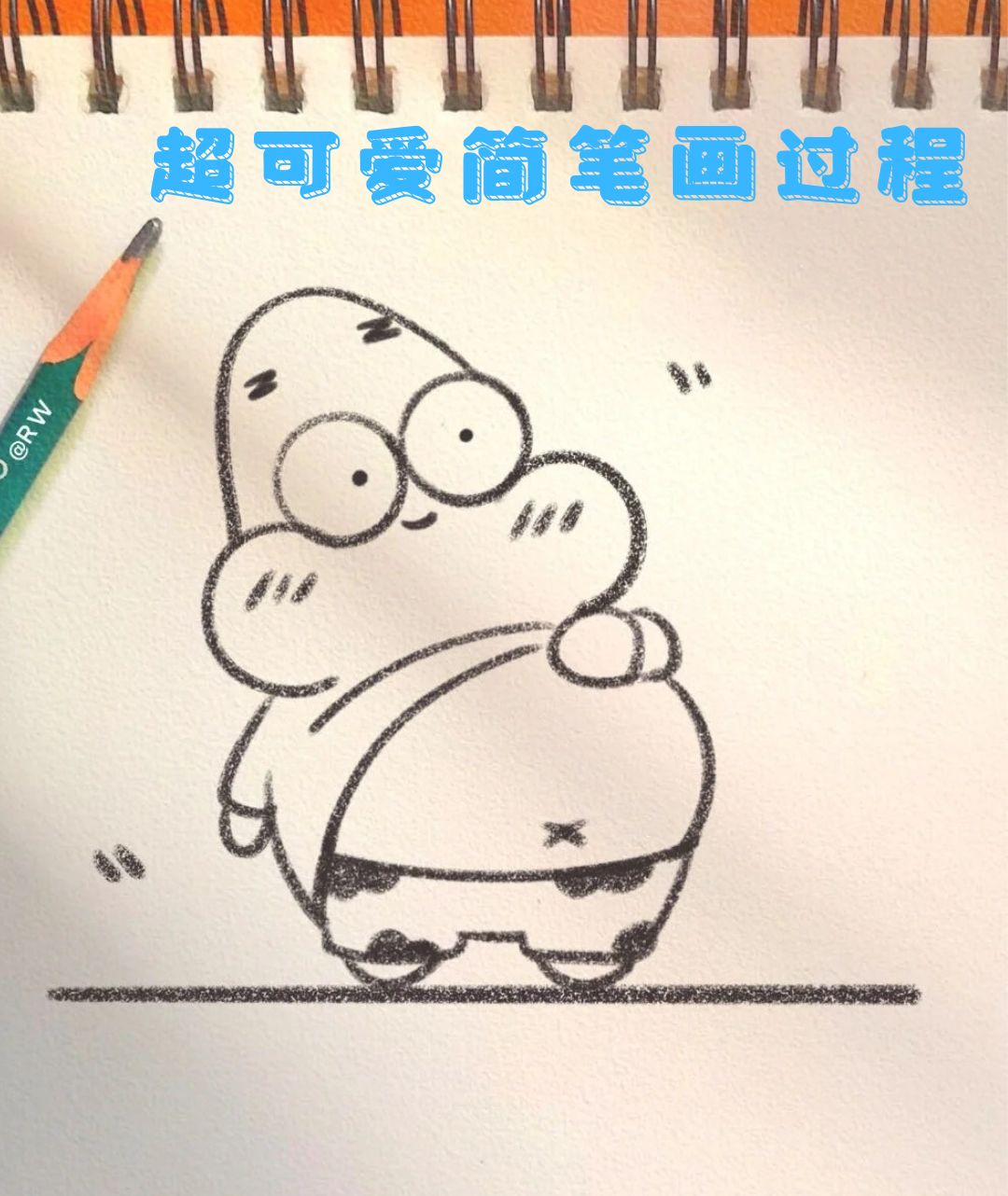 —派大星