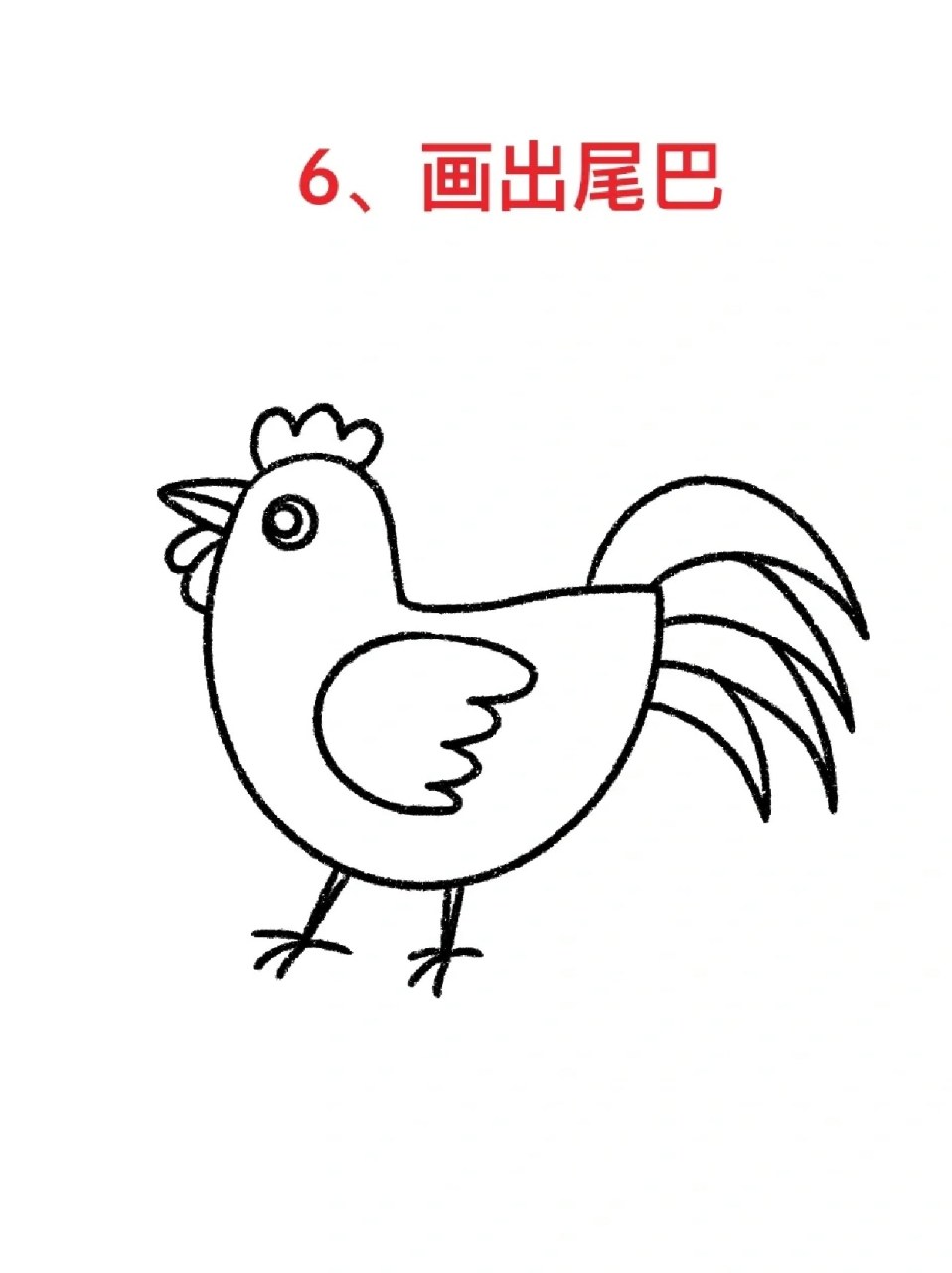 公鸡简笔画 73宝妈们是怎么带着孩子认识小动物的呢71我一般是