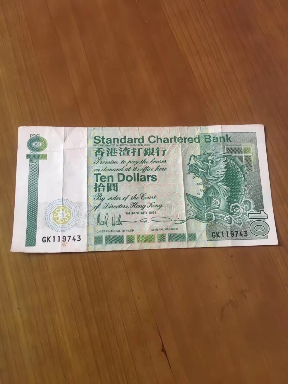 这是1991年版本的渣打银行10港币钞票.