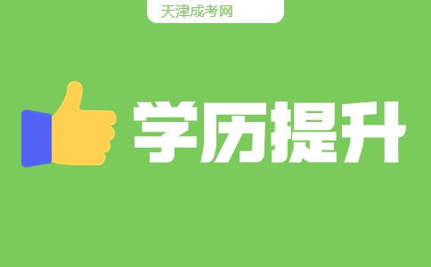 2021年成人高考启用新大纲_2024年成人高考考试大纲_成人高等学校考试大纲