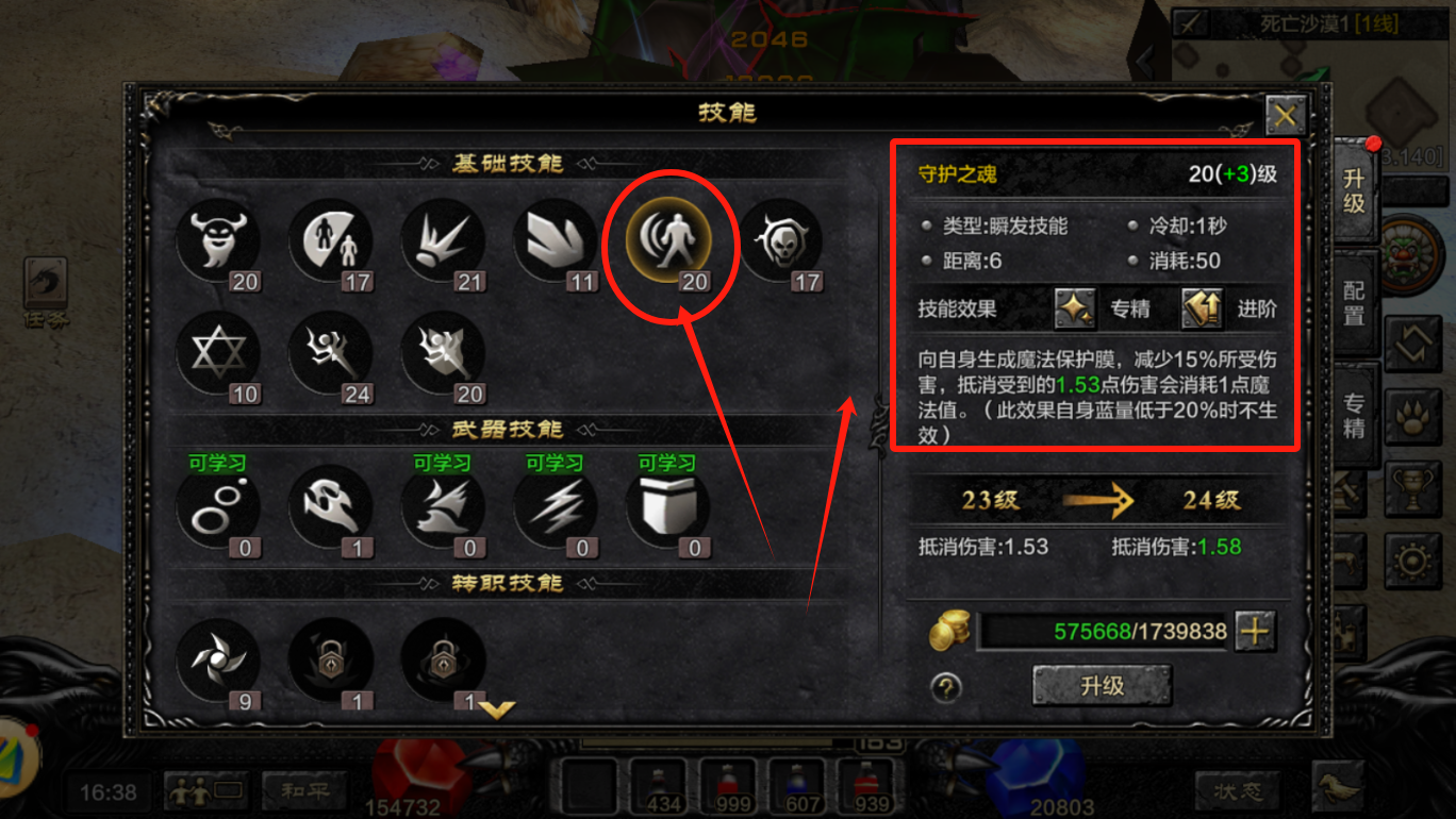 奇迹手游《剑与翼》:通过这篇文章,带你了解那些炫酷的游戏技能