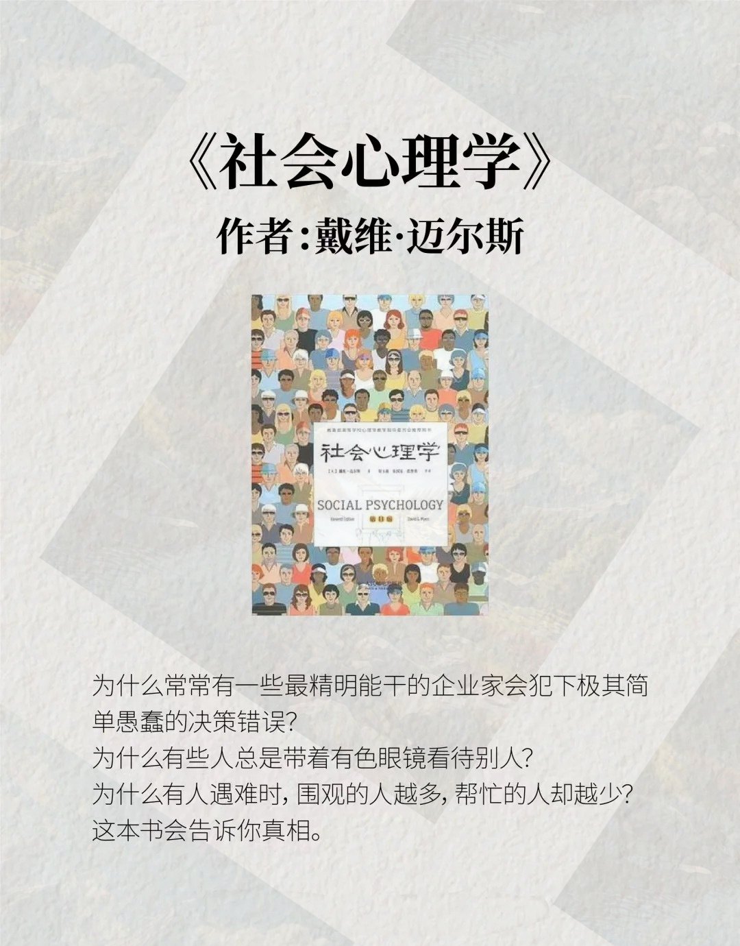 2024年，请逼自己读完这10本心理学书籍
