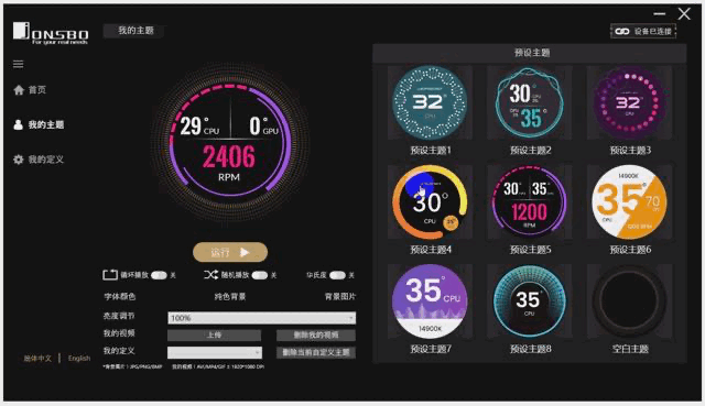 鲁大师跑分破200万分大关!乔思伯弯曲玻璃海景房d300装机体验!