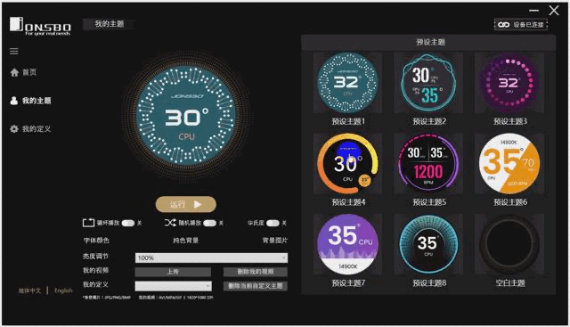 鲁大师跑分破200万分大关!乔思伯弯曲玻璃海景房d300装机体验!