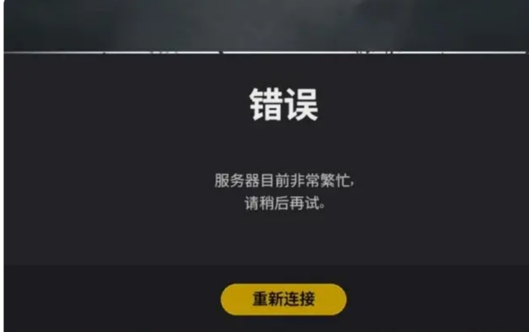 分享绝地求生pubg吃鸡绝地求生免费加速器插图1