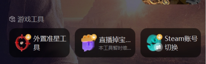 pubg亚服免费加速器哪个好 pubg亚服免费加速器下载分享插图3