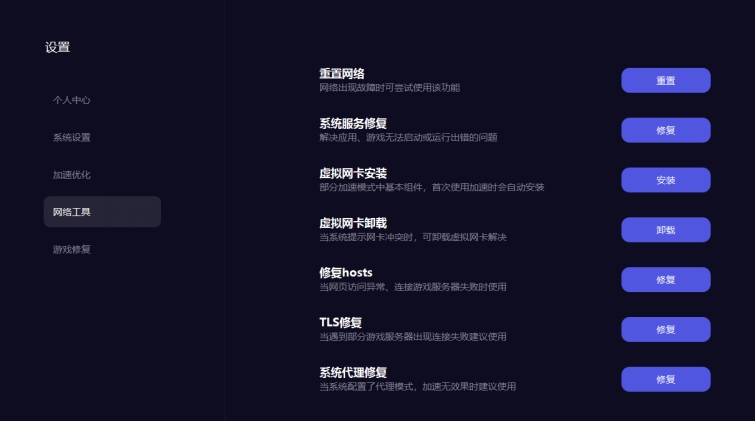 pubg亚服免费加速器哪个好 pubg亚服免费加速器下载分享插图4