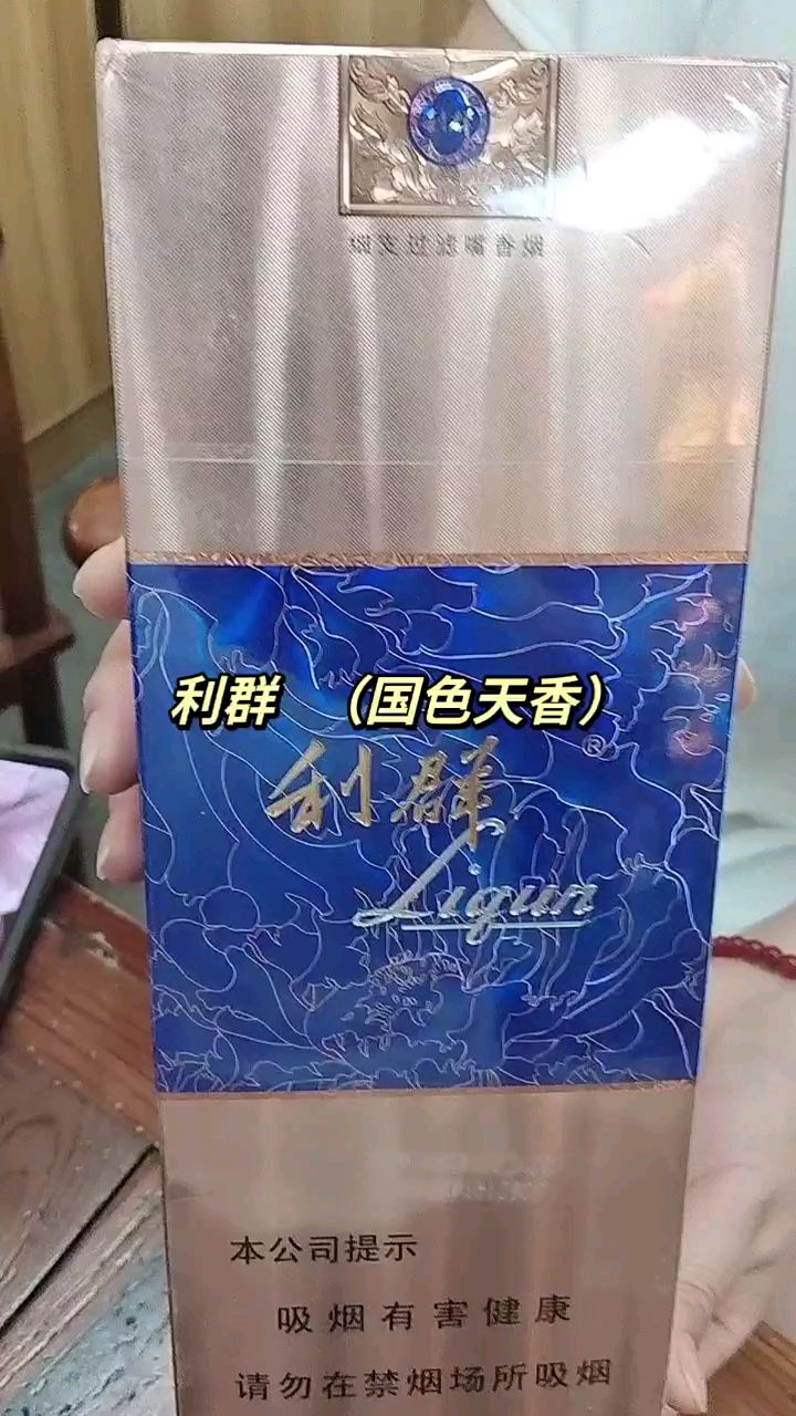 国色天香利群图片