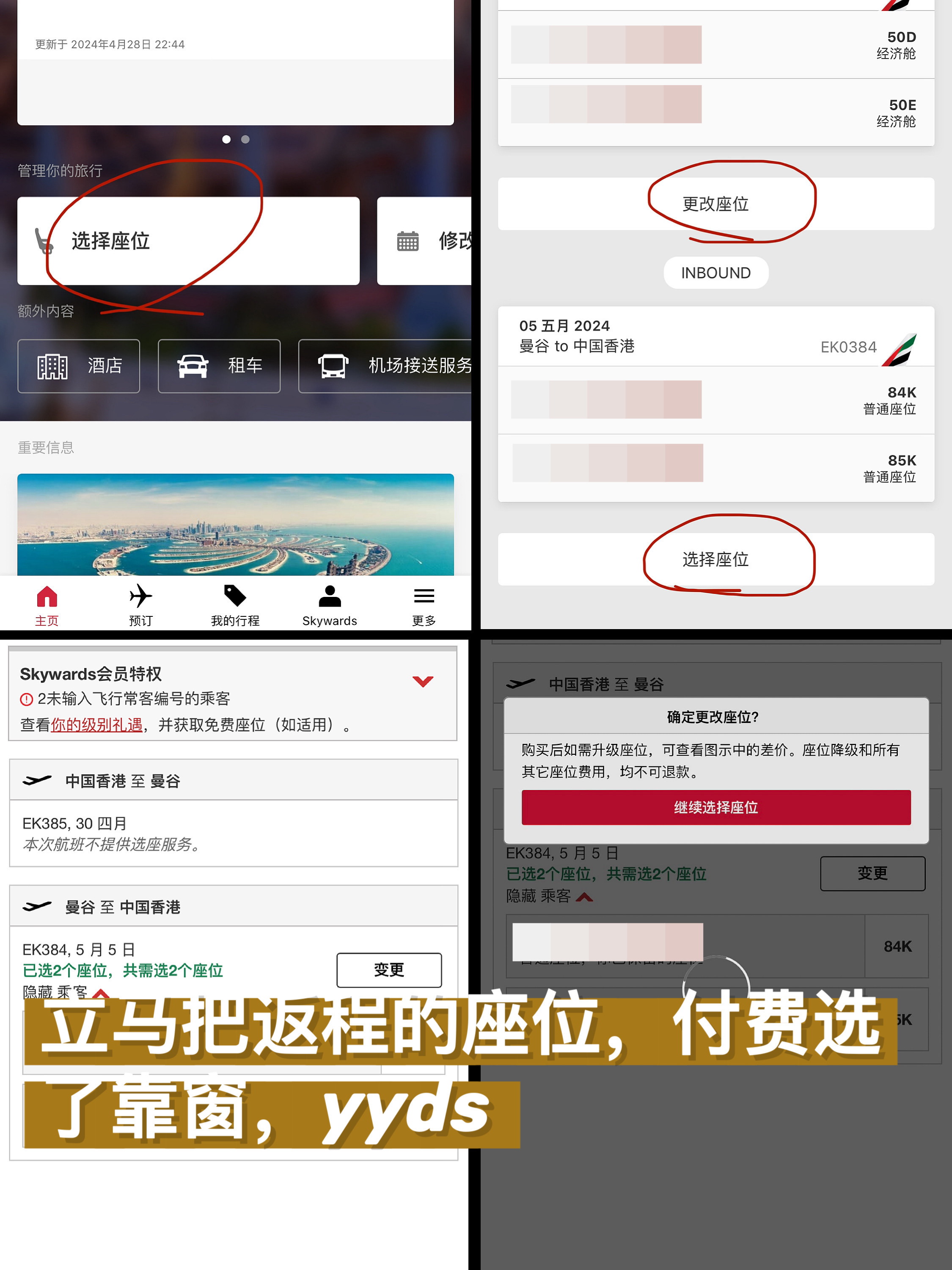 全球第二便宜a380航线,一定要坐一次(下期)!