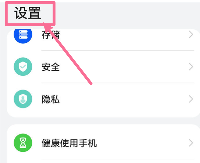 华为被删除的短信怎么恢复 华为被删除的短信怎么恢复