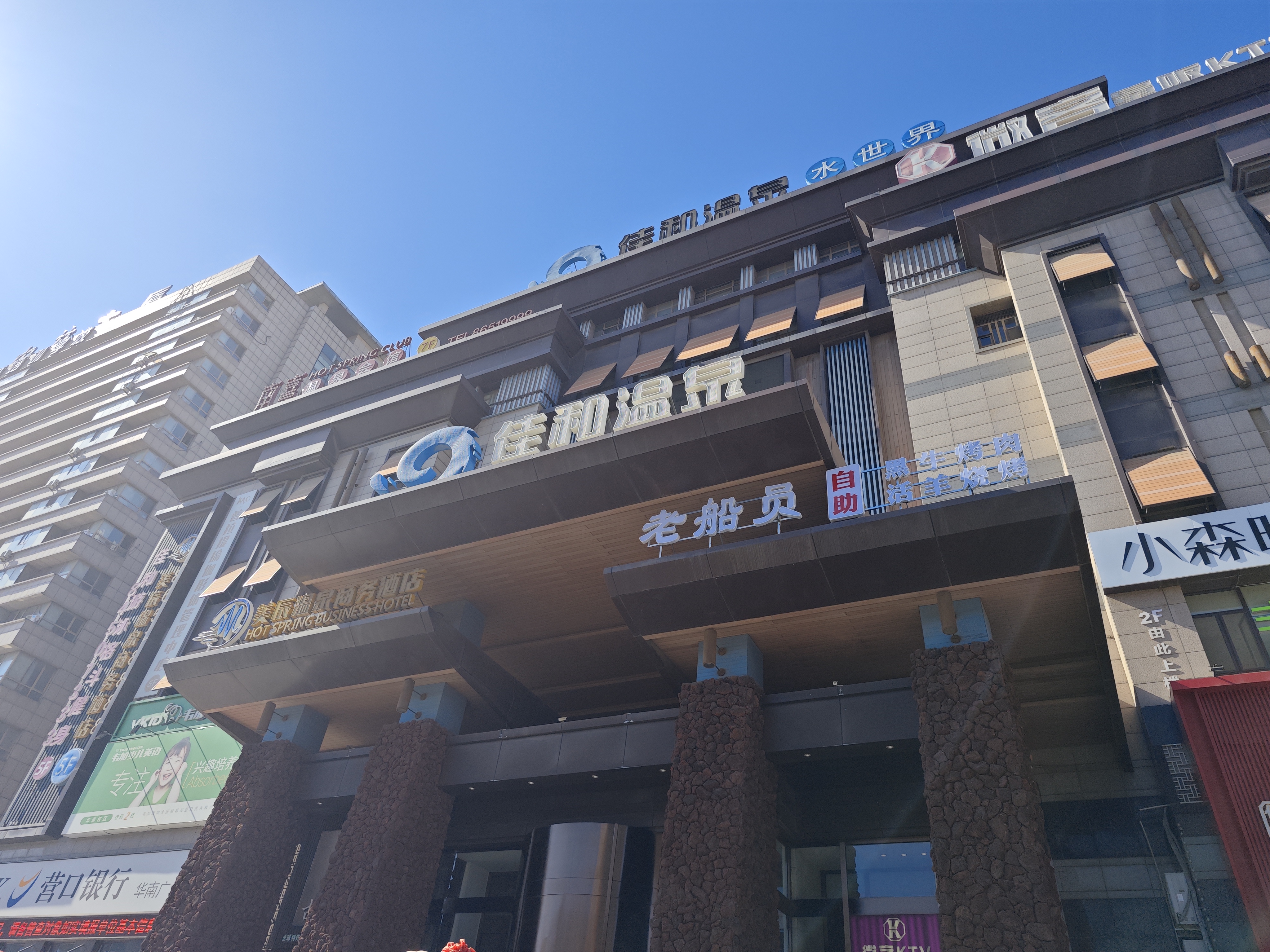 佳和温泉洗浴,在大连华南区域开业很久了,还是第一次过来打卡.