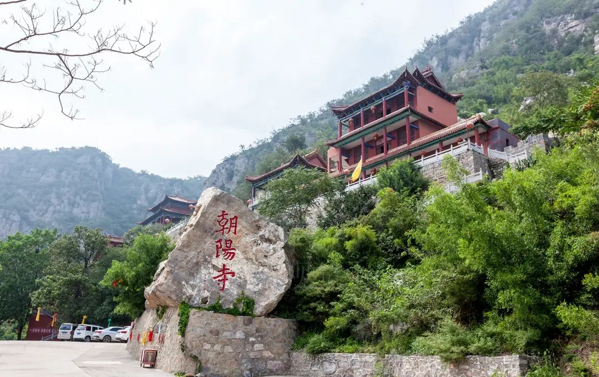 淇县朝阳山景区门票图片