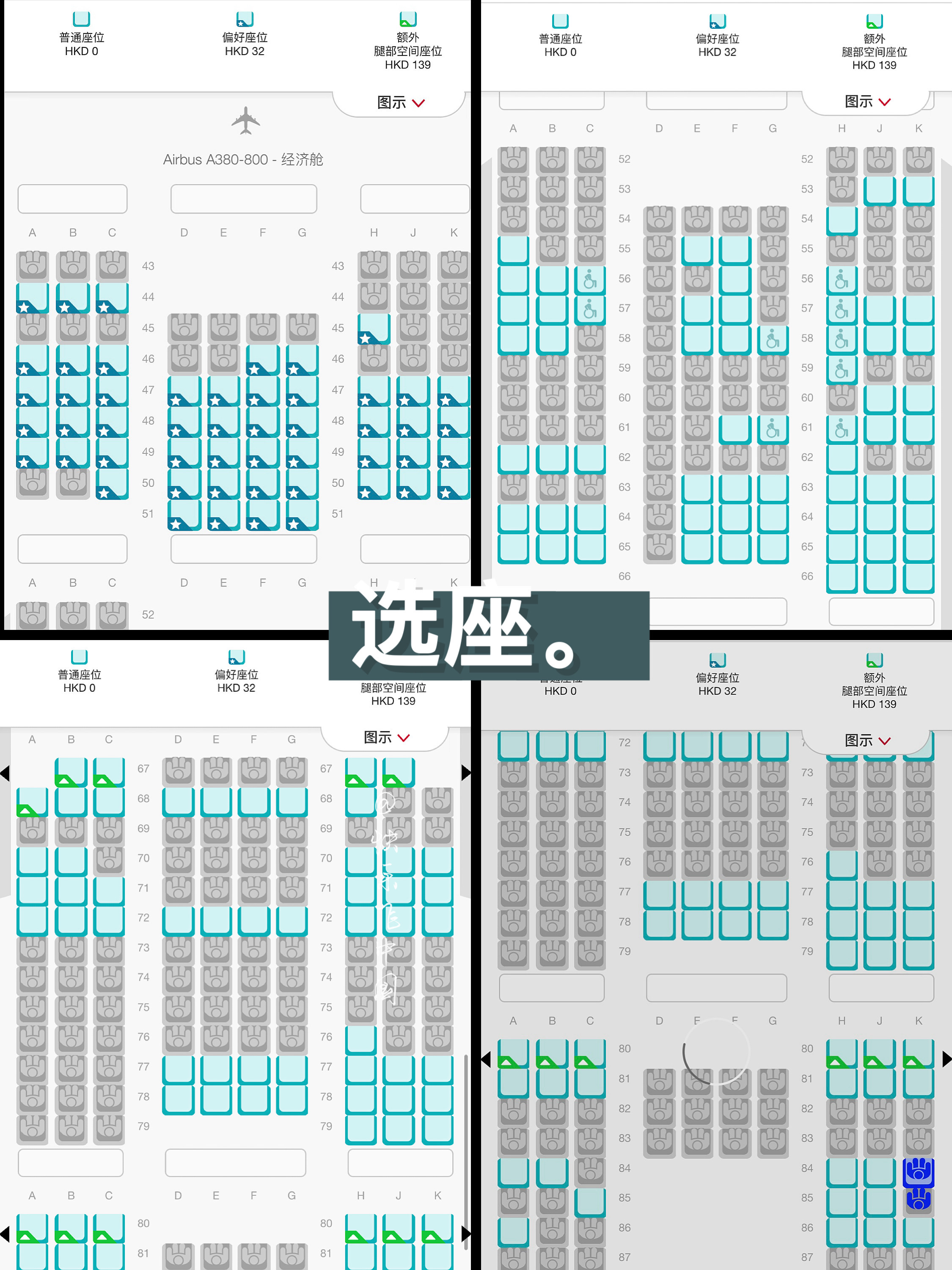 全球第二便宜a380航线,一定要坐一次(下期)!