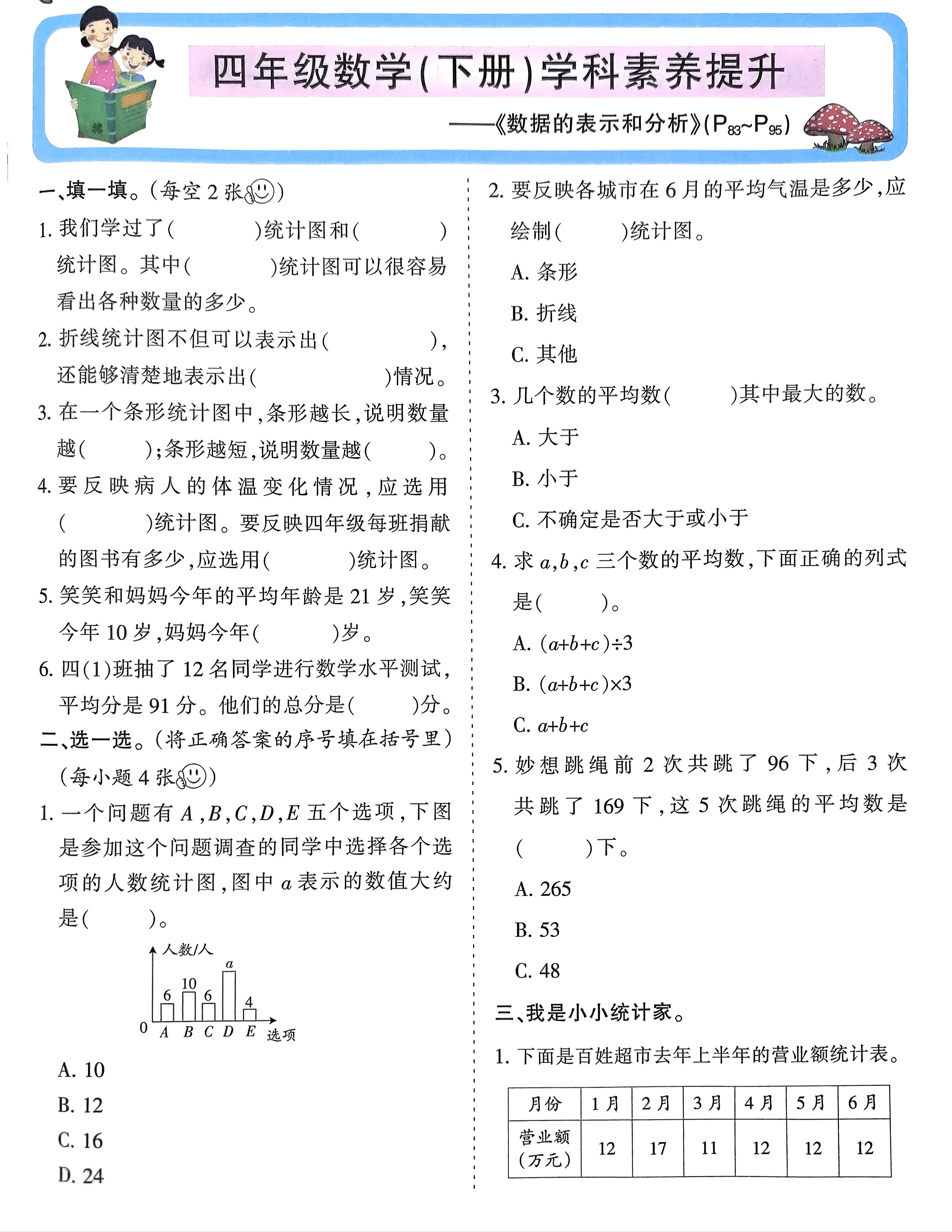 关于北师大版数学核心素养培养方案的信息