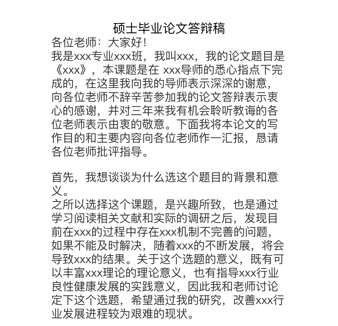 论文答辩稿不足（毕业论文答辩不足） 论文答辩稿不敷
（毕业

论文答辩不敷
）《论文答辩可以不脱稿吗》 论文解析