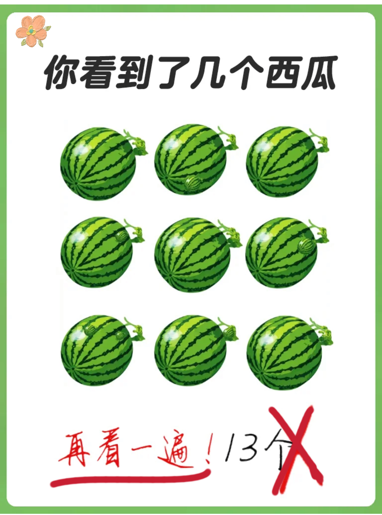 四大皆空猜数字(四大皆空谜语打一数字)